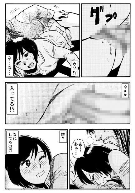 泥●注意報｜ナンネット サンプル画像 3