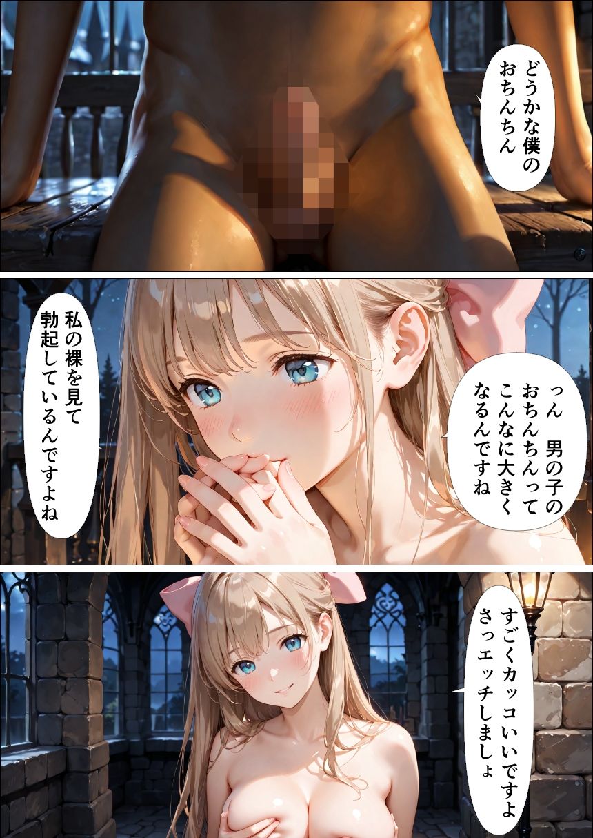 異世界で白魔導士さまとマジカルエッチ 初エッチと初夜見権 サンプル画像 11