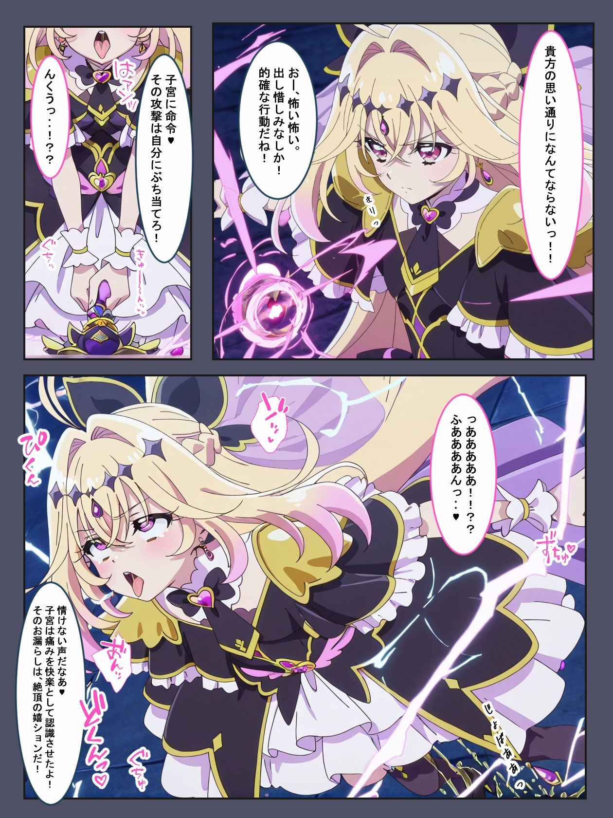 名探偵は催●に堕ちる。|薬舐太郎 サンプル画像 6