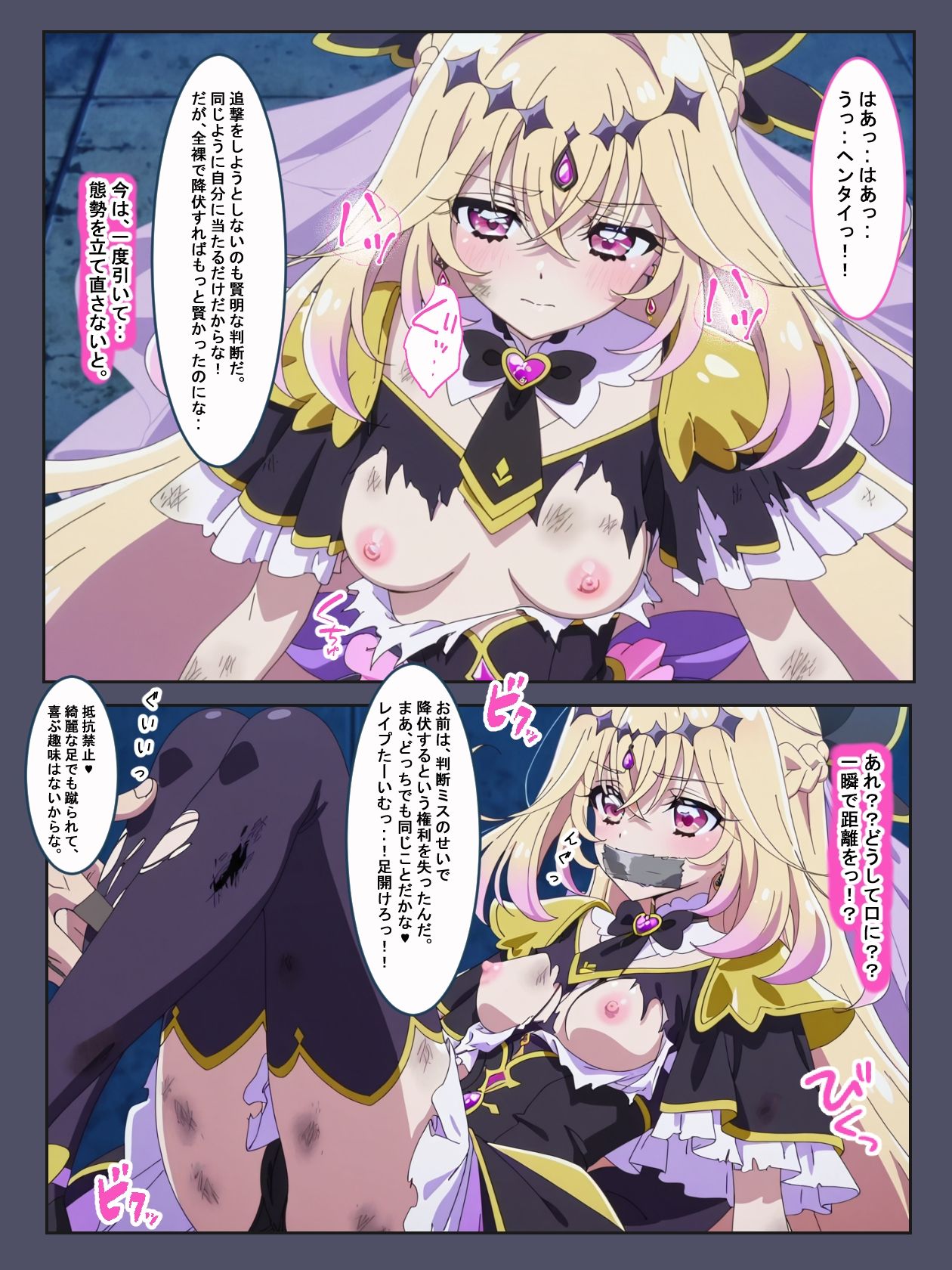 名探偵は催●に堕ちる。|薬舐太郎 サンプル画像 7