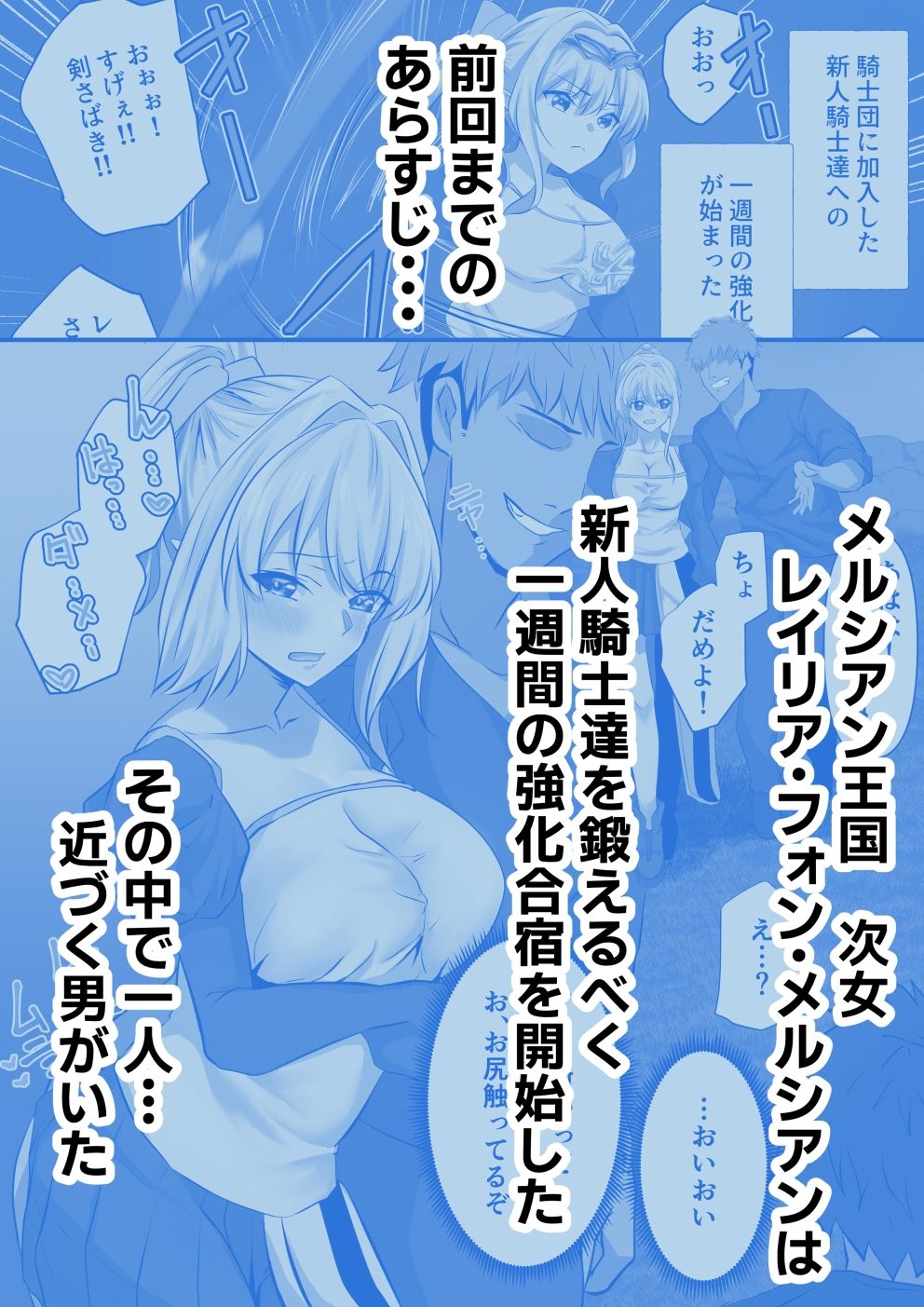 メルシアン王国の崩壊 ルシア編前半|zionman会 サンプル画像 3