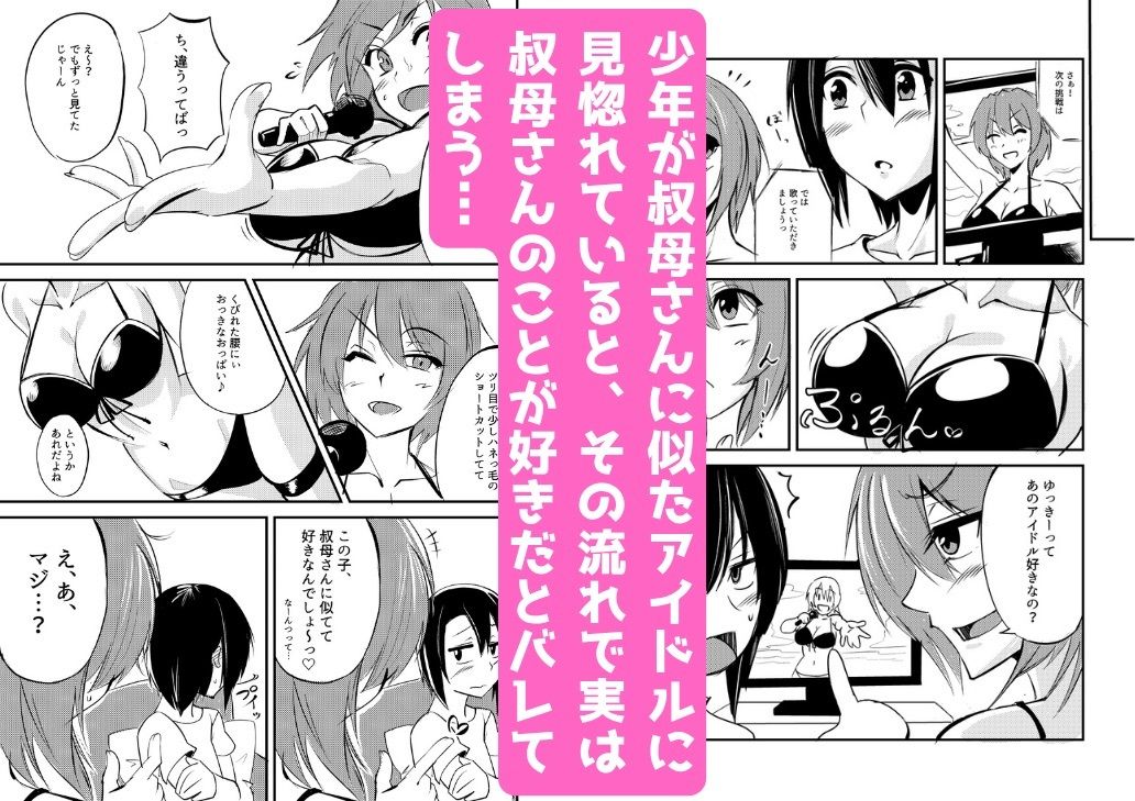 オトナにしてあげるっ！！｜メガミノセカイ サンプル画像 2