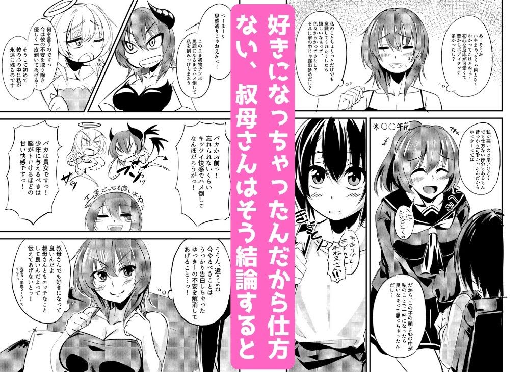 オトナにしてあげるっ！！｜メガミノセカイ サンプル画像 3