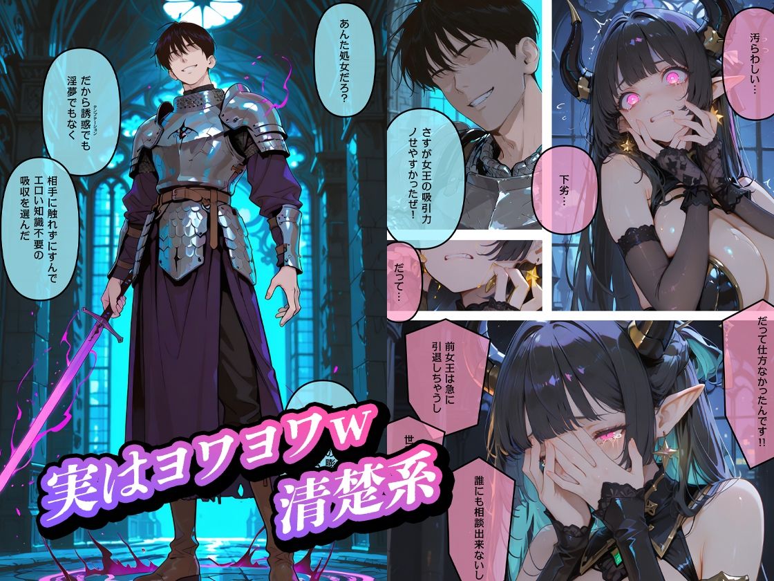 異世界爆乳敵女幹部をハメ倒す話1｜超時空寿司屋 サンプル画像 2