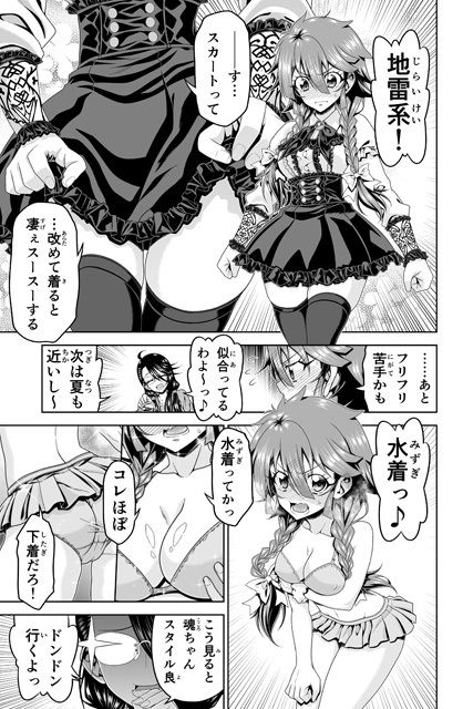 魔法少女にゃなりたくない!!第003話【一気読み超高画質版】 サンプル画像 4