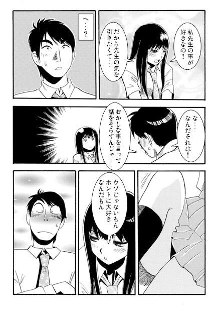 告白｜ナンネット サンプル画像 2