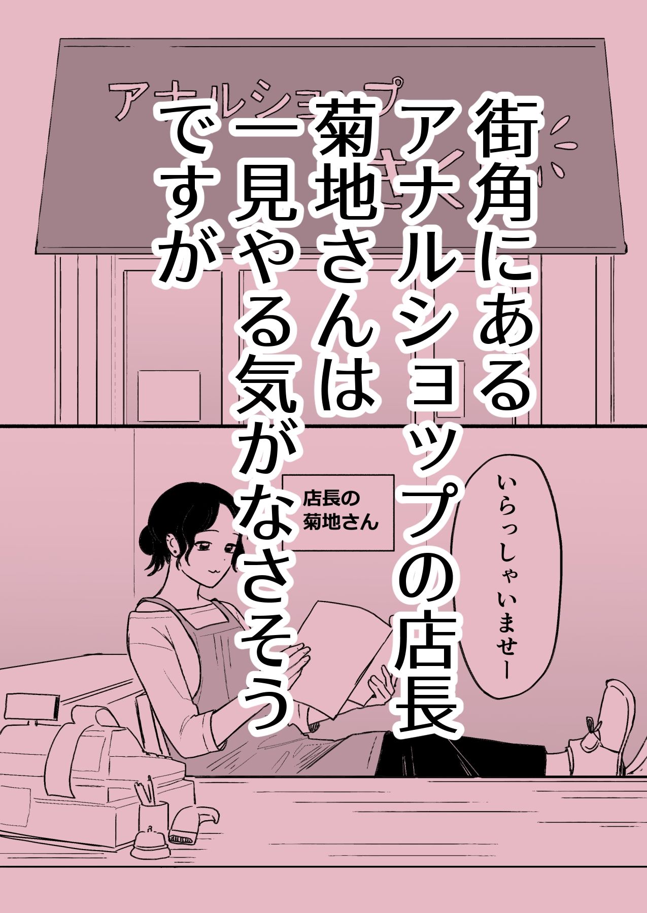 アナルショップきくじ｜新人女騎士 サンプル画像 1