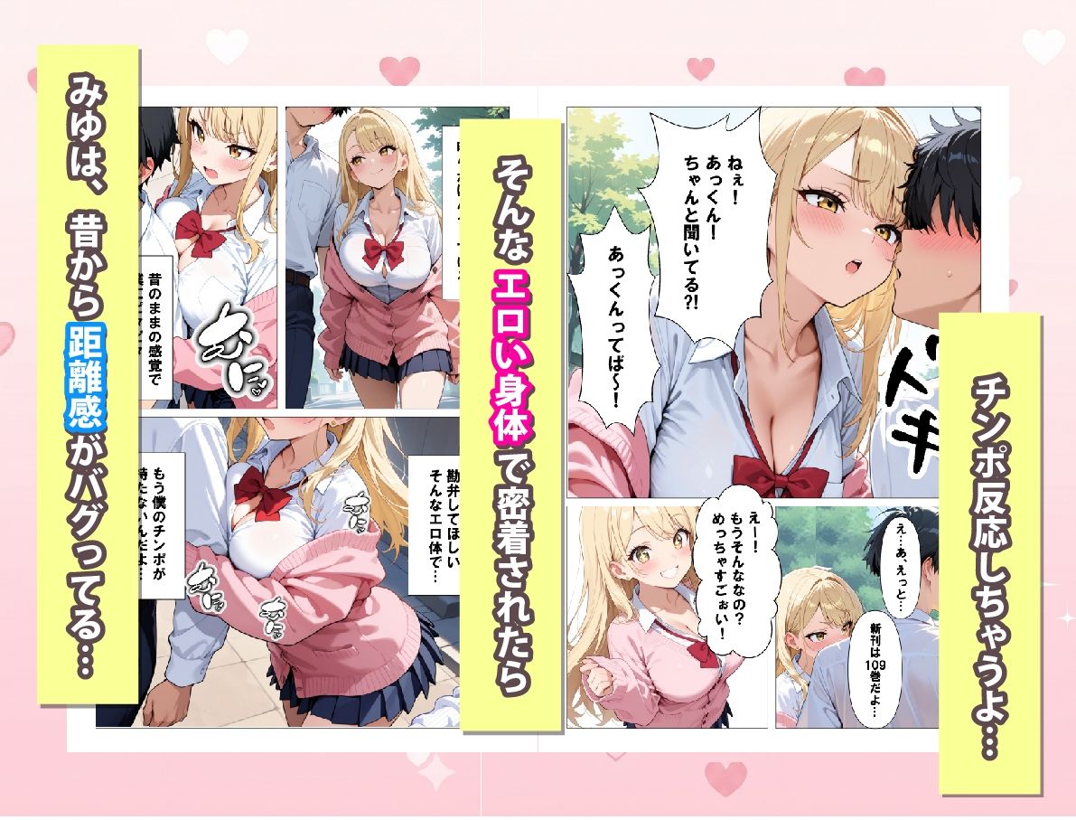 実はオタクな一軍ギャルの幼馴染が 漫画目当てでうちに来たのに、いつの間にか甘々な搾精してくれた話 サンプル画像 3