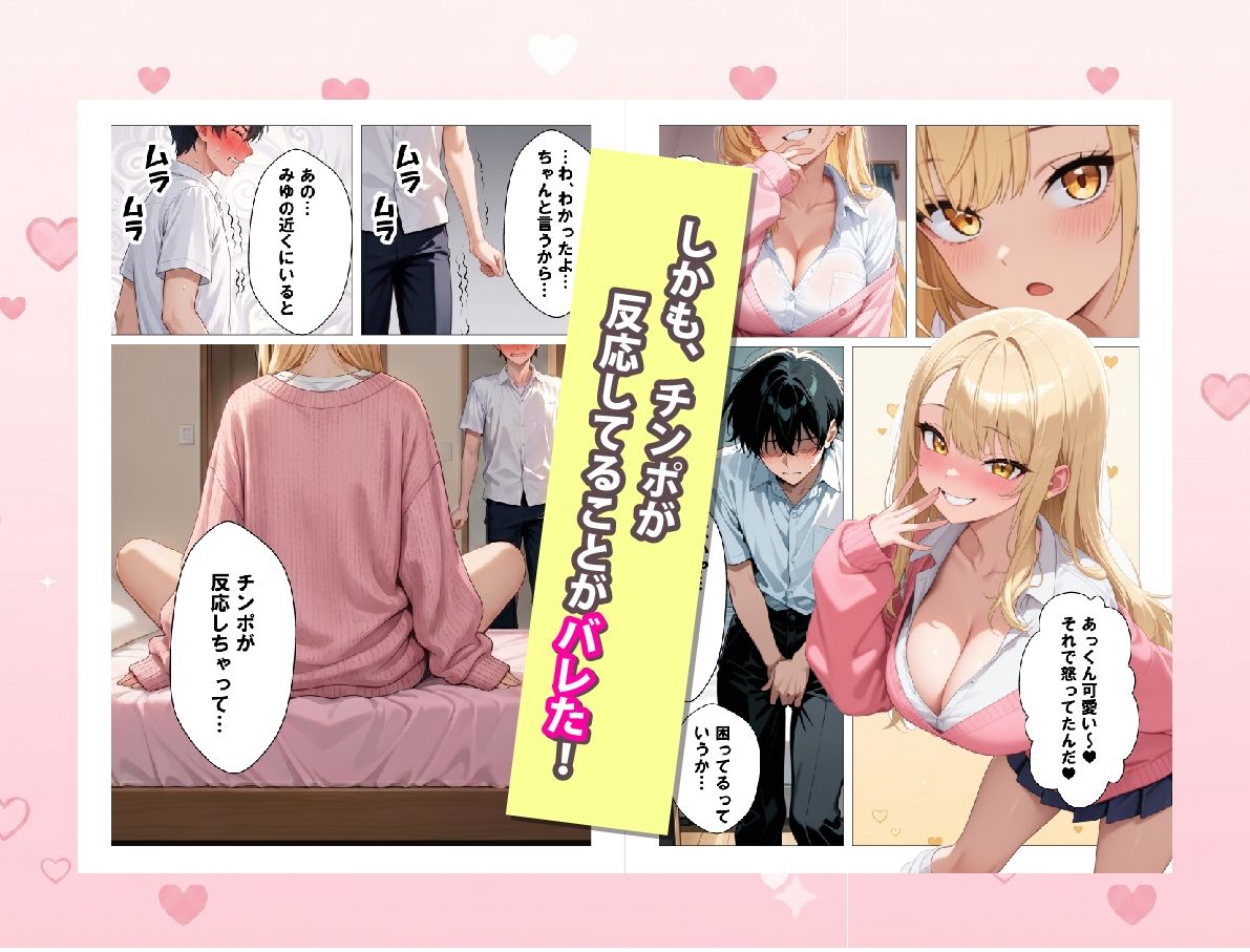 実はオタクな一軍ギャルの幼馴染が 漫画目当てでうちに来たのに、いつの間にか甘々な搾精してくれた話 サンプル画像 5