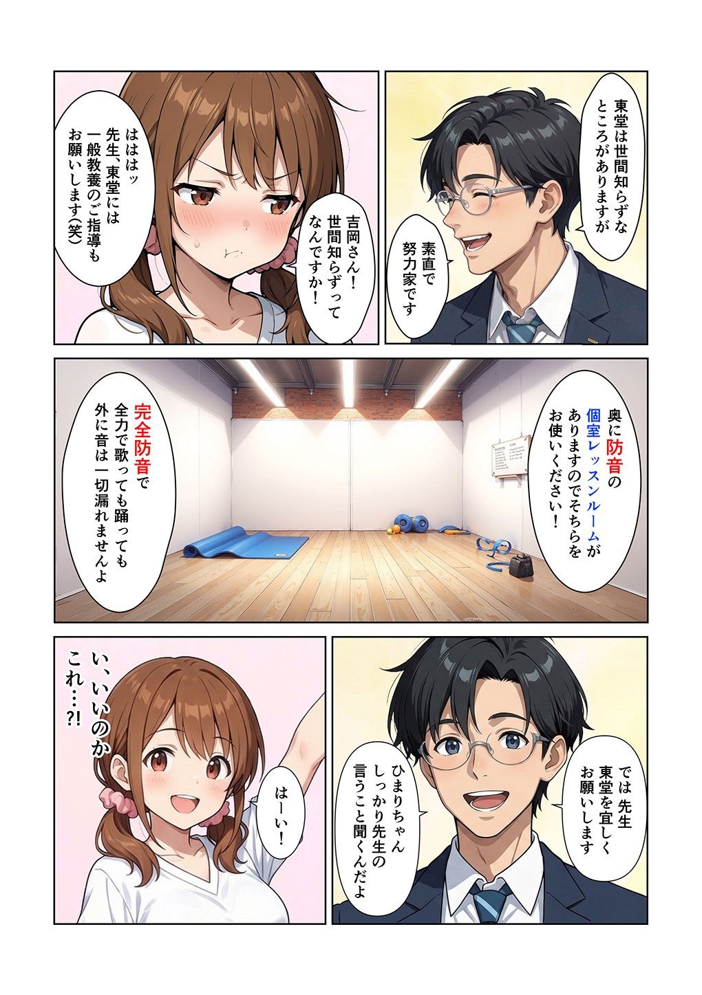 セックスレッスン｜だるじゃんMC サンプル画像 4