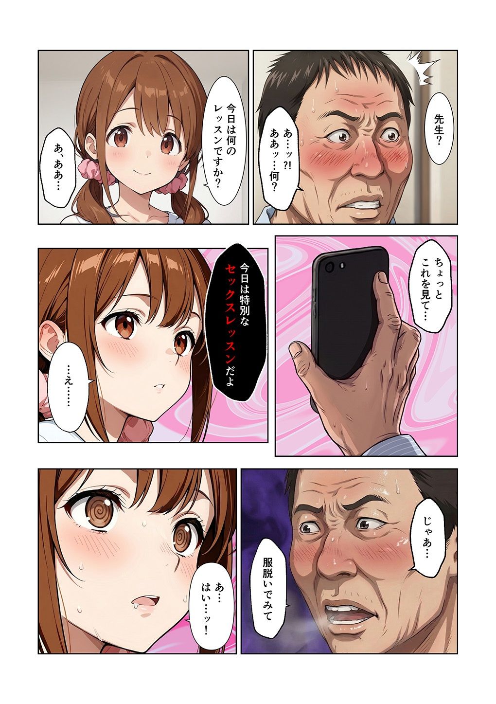 セックスレッスン｜だるじゃんMC サンプル画像 6