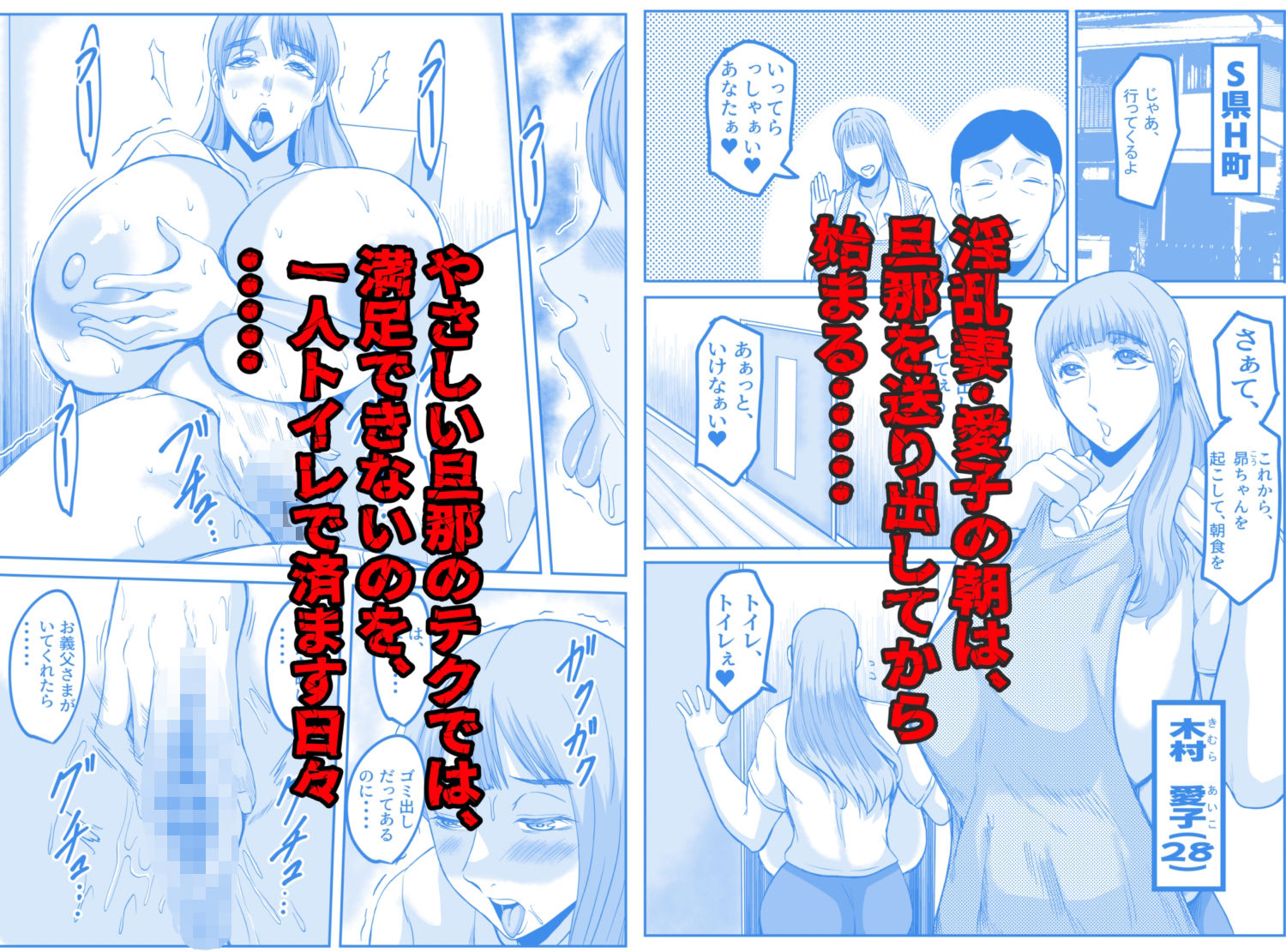 義父と、そして息子と・・・|唐栗コロッケ サンプル画像 2
