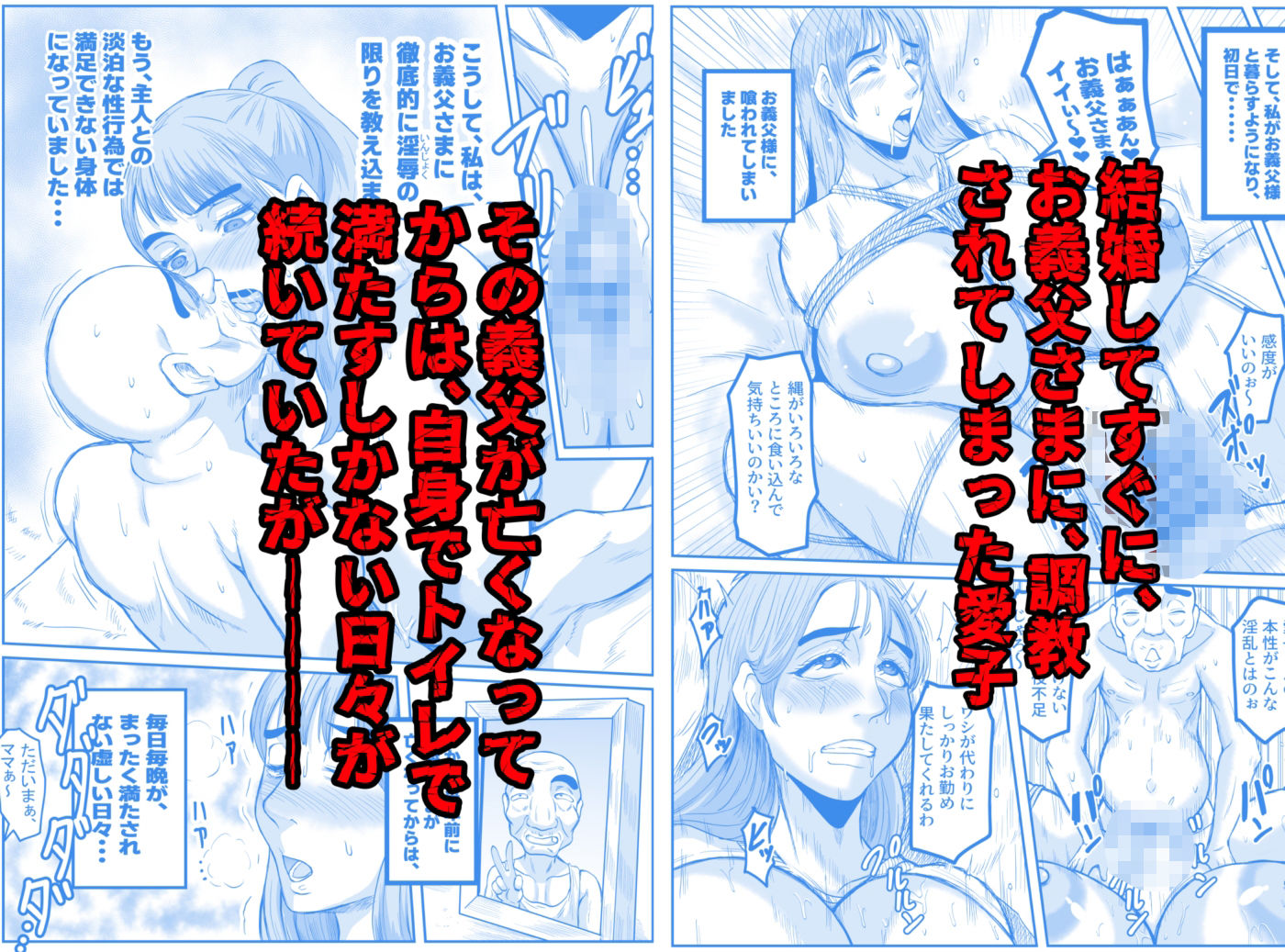 義父と、そして息子と・・・|唐栗コロッケ サンプル画像 3
