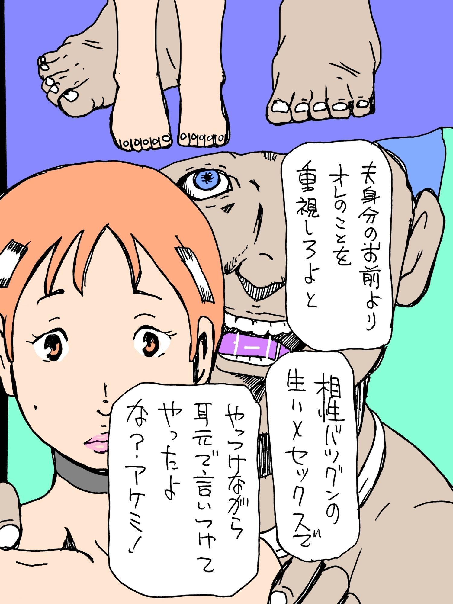 お前の嫁と愛人契約したから｜N-zumi-ha サンプル画像 3