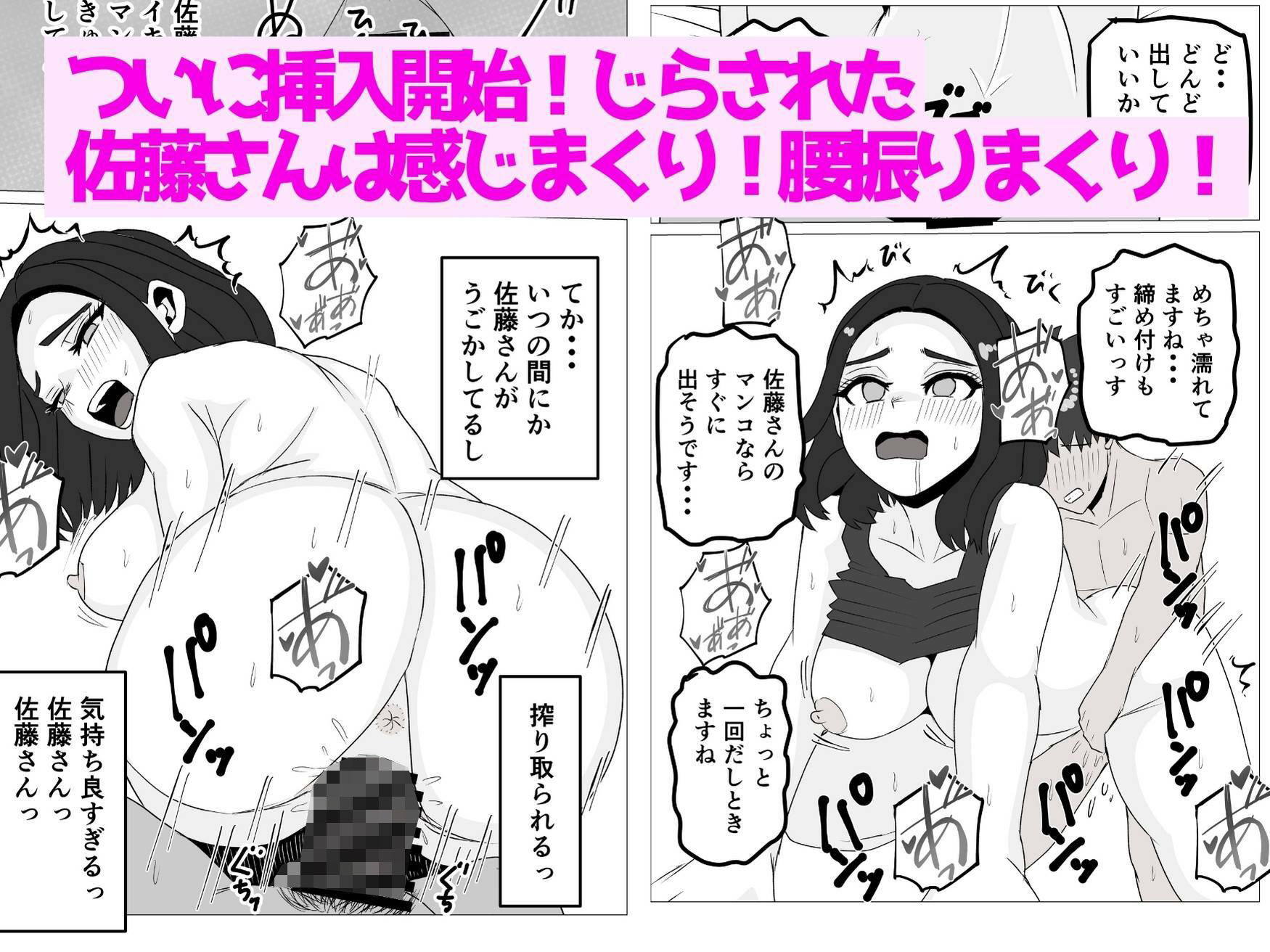 町の性処理係〜巨乳美人の佐藤さんはなぜ俺に夢中なのか〜｜佐藤田中鈴木 サンプル画像 6