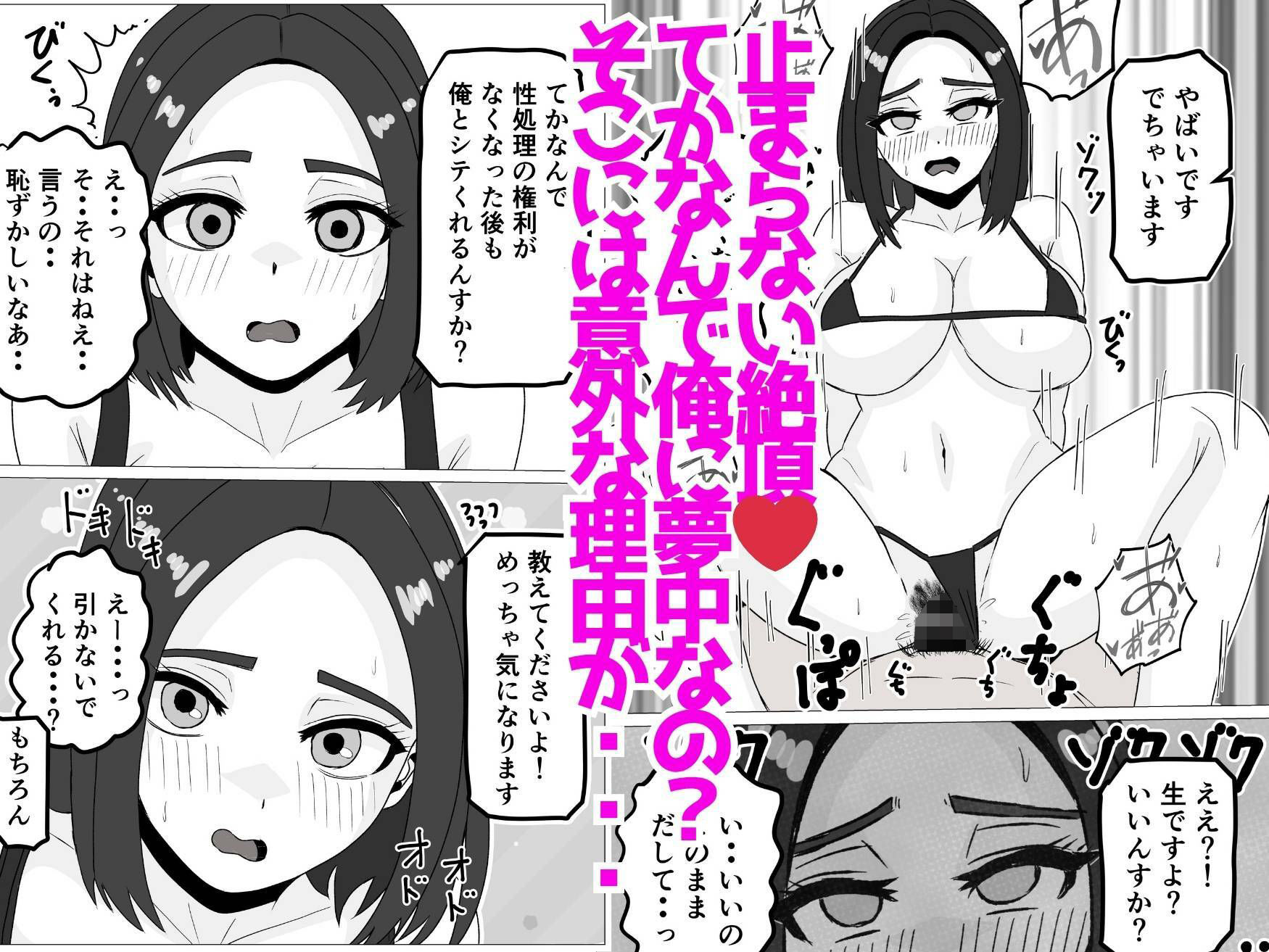 町の性処理係〜巨乳美人の佐藤さんはなぜ俺に夢中なのか〜｜佐藤田中鈴木 サンプル画像 9