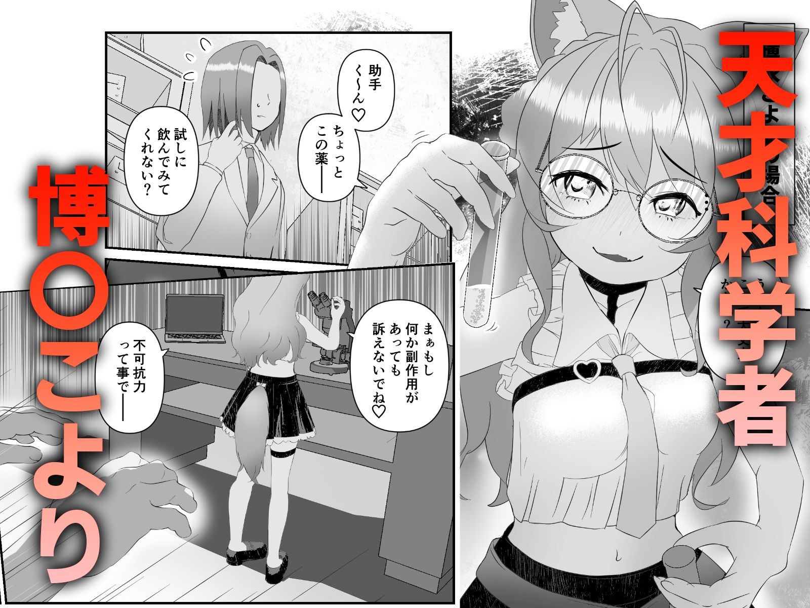 淫口特化｜ねこまた サンプル画像 2