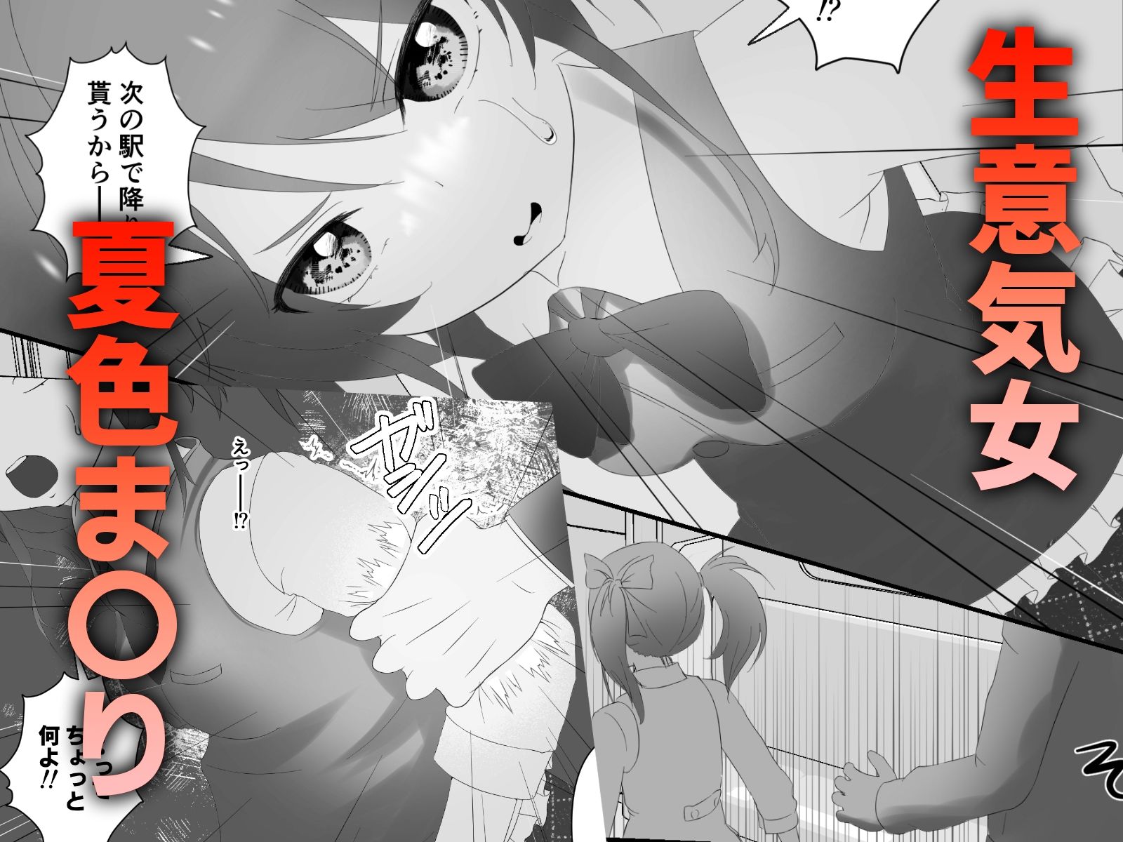 淫口特化｜ねこまた サンプル画像 4