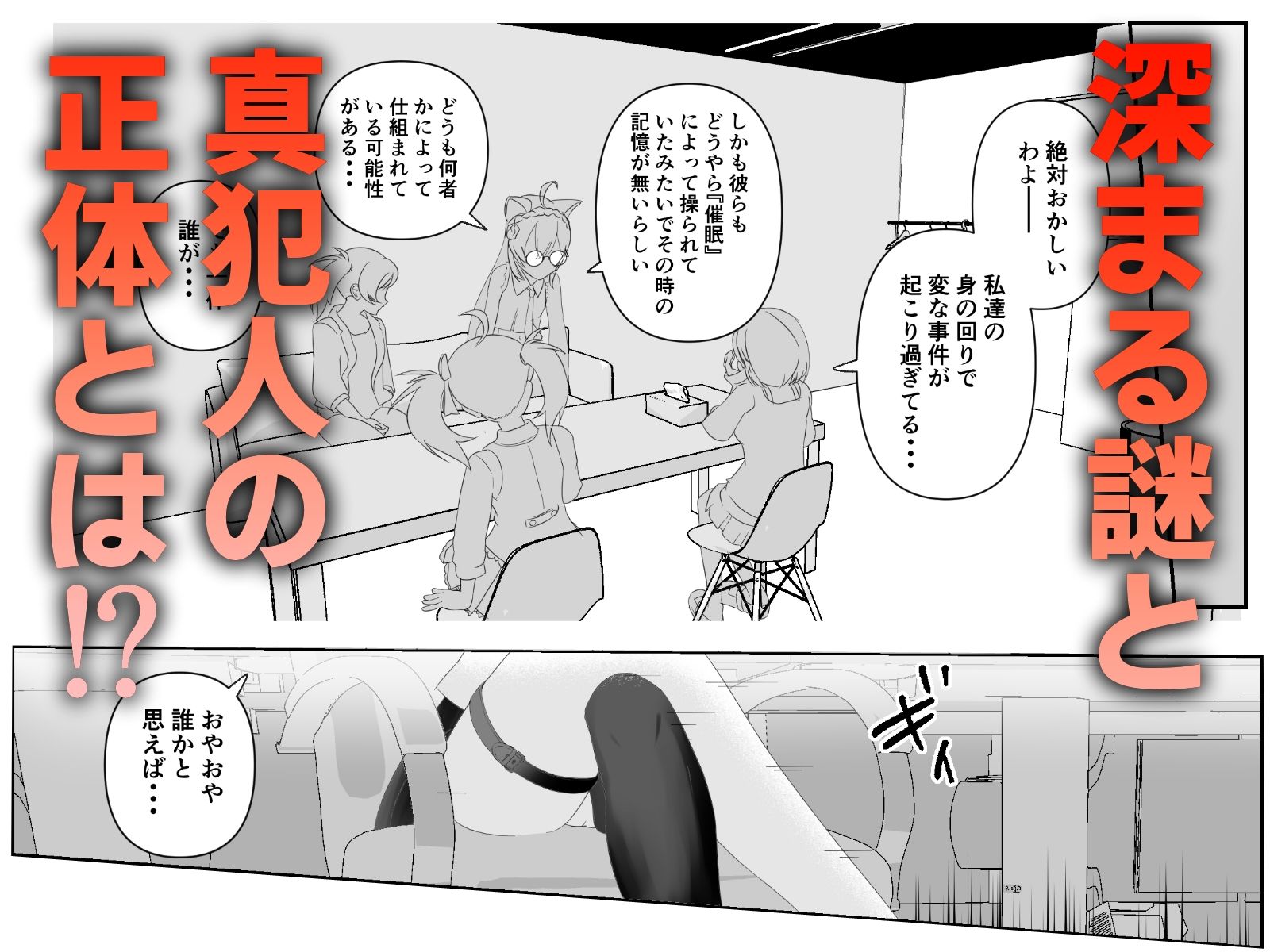 淫口特化｜ねこまた サンプル画像 6