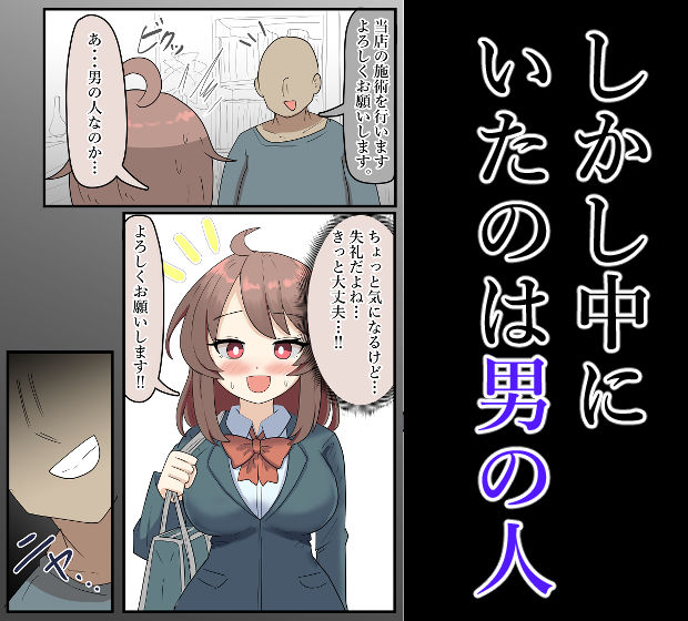 爆乳J●、マッサージ店でお触りされてしまう サンプル画像 3