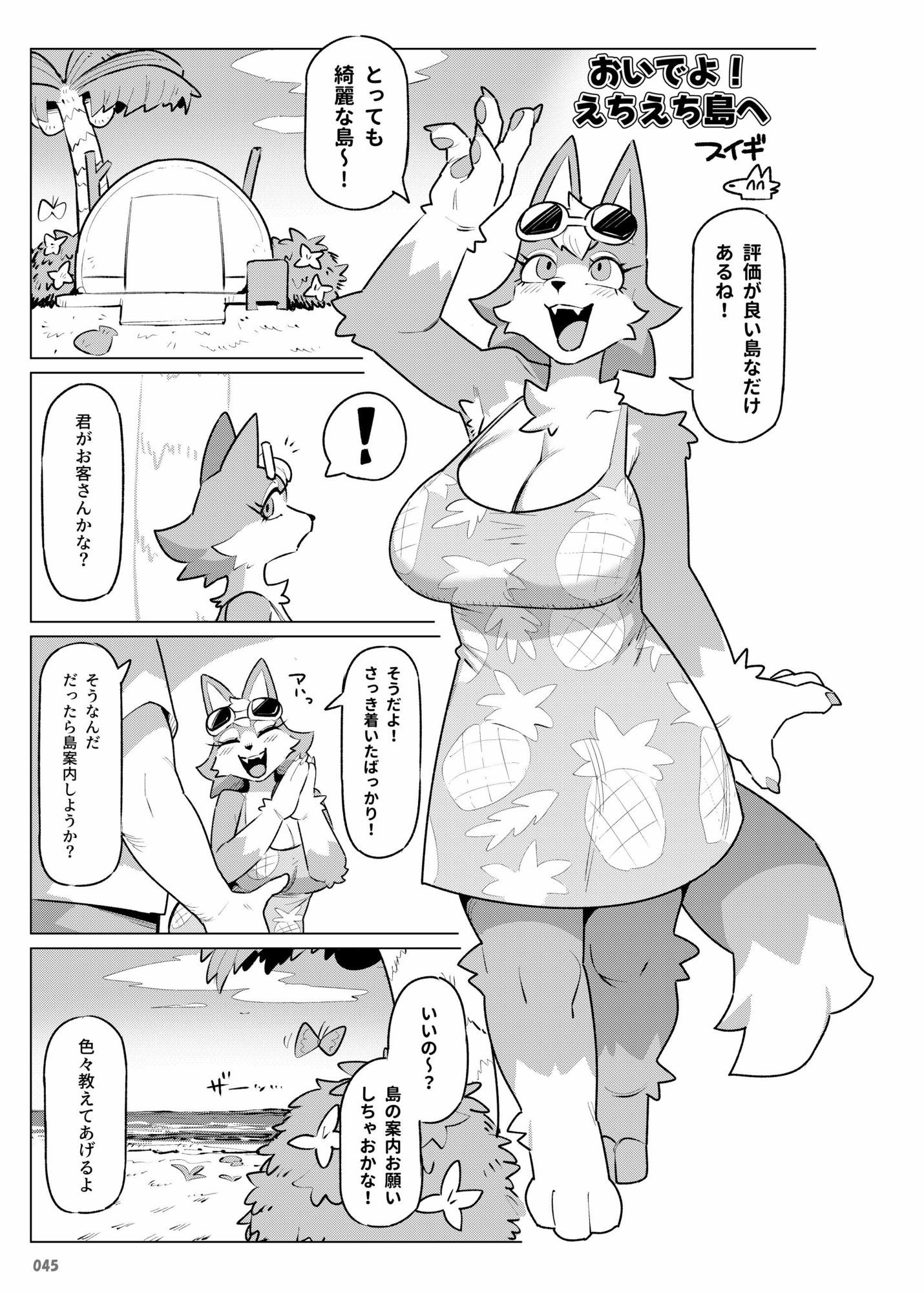 FURREEDOM Vol.1|KAWAZOKO サンプル画像 5