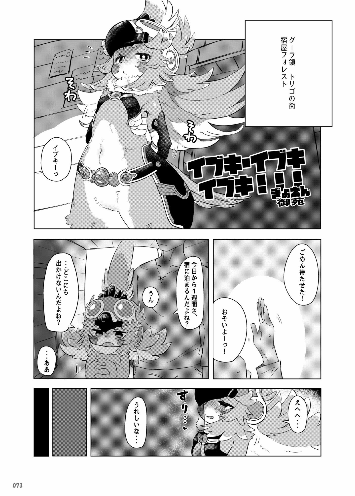 FURREEDOM Vol.1|KAWAZOKO サンプル画像 6
