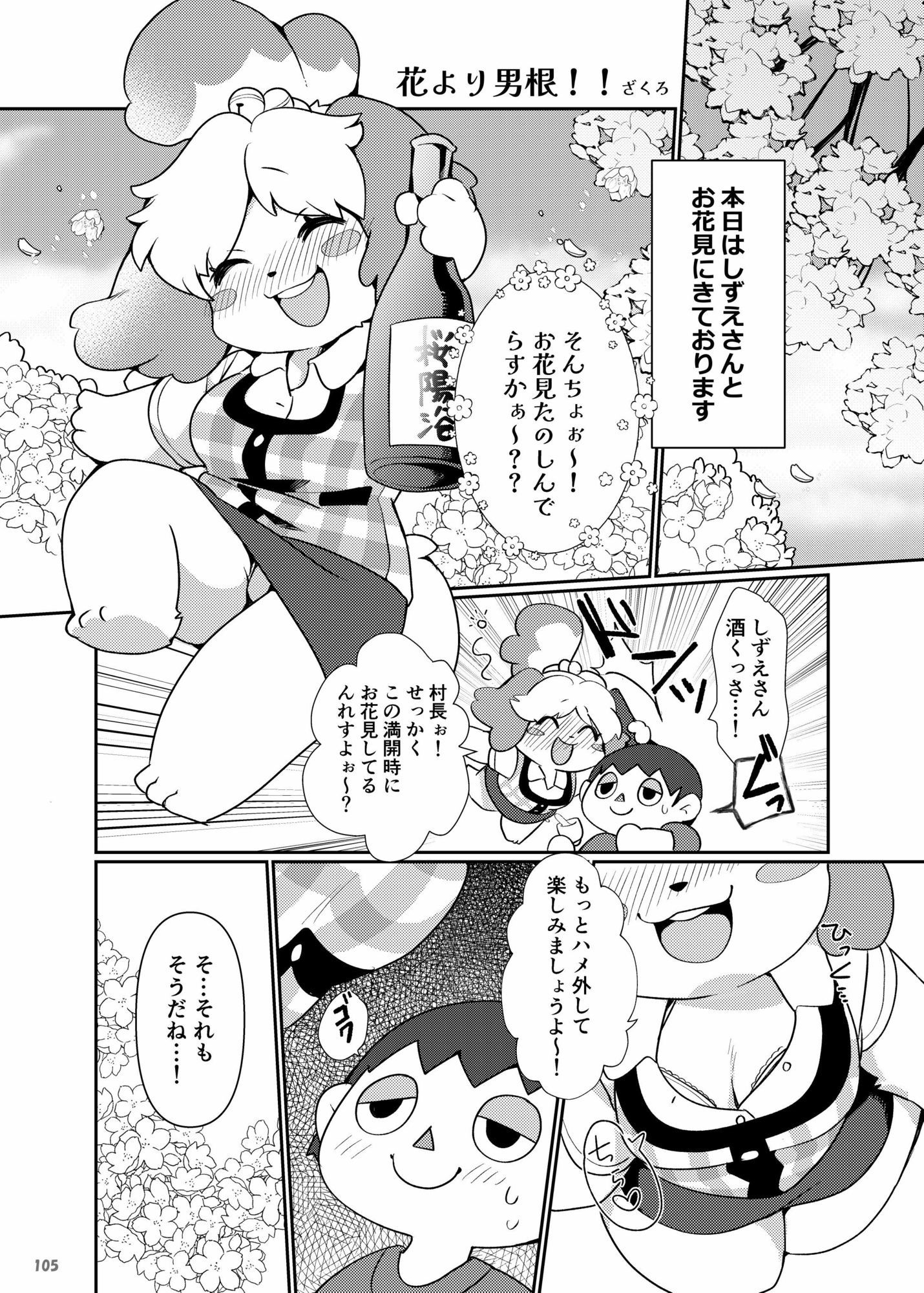 FURREEDOM Vol.1|KAWAZOKO サンプル画像 7