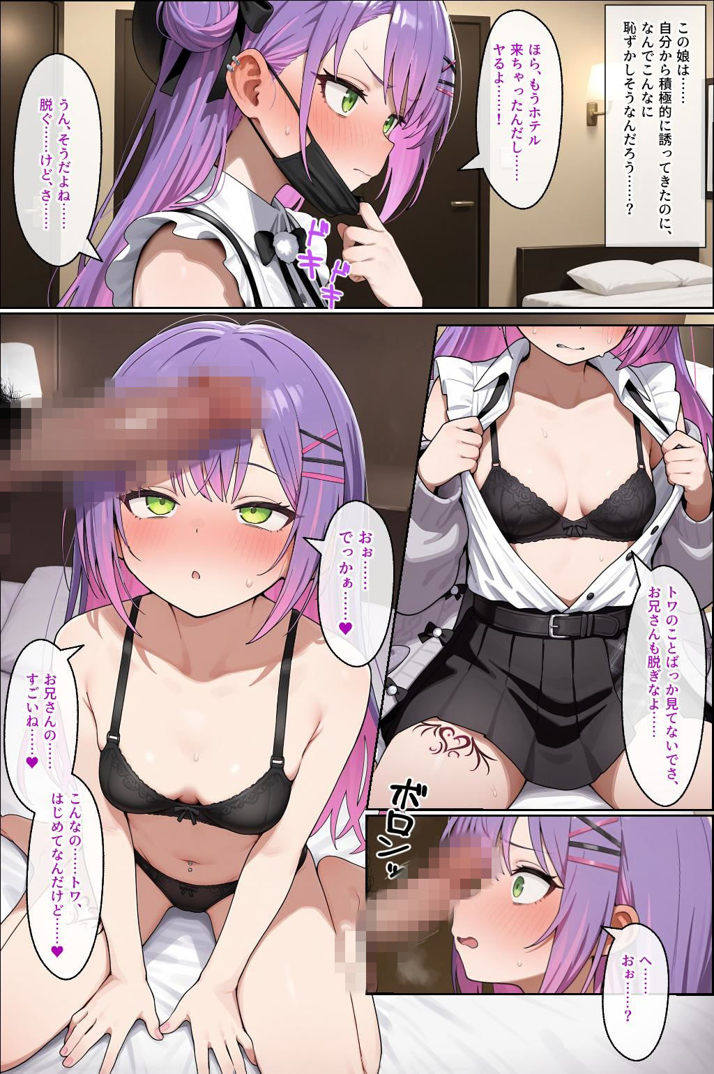 トワ様に誘われて魔力を搾り取られちゃう話 サンプル画像 3
