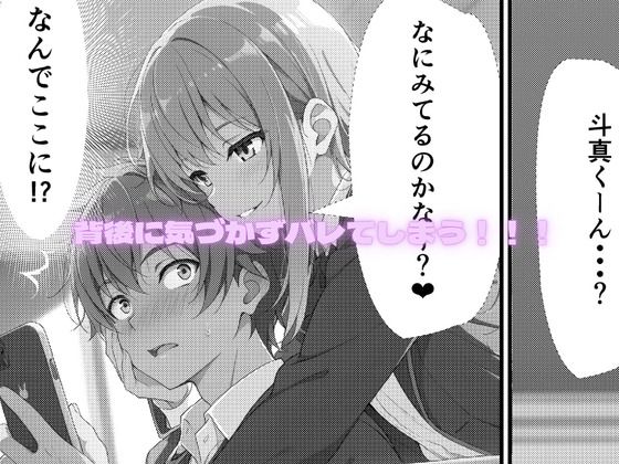 生意気ギャルJKが墜ちるまで。|泡沫アーカイブ サンプル画像 3