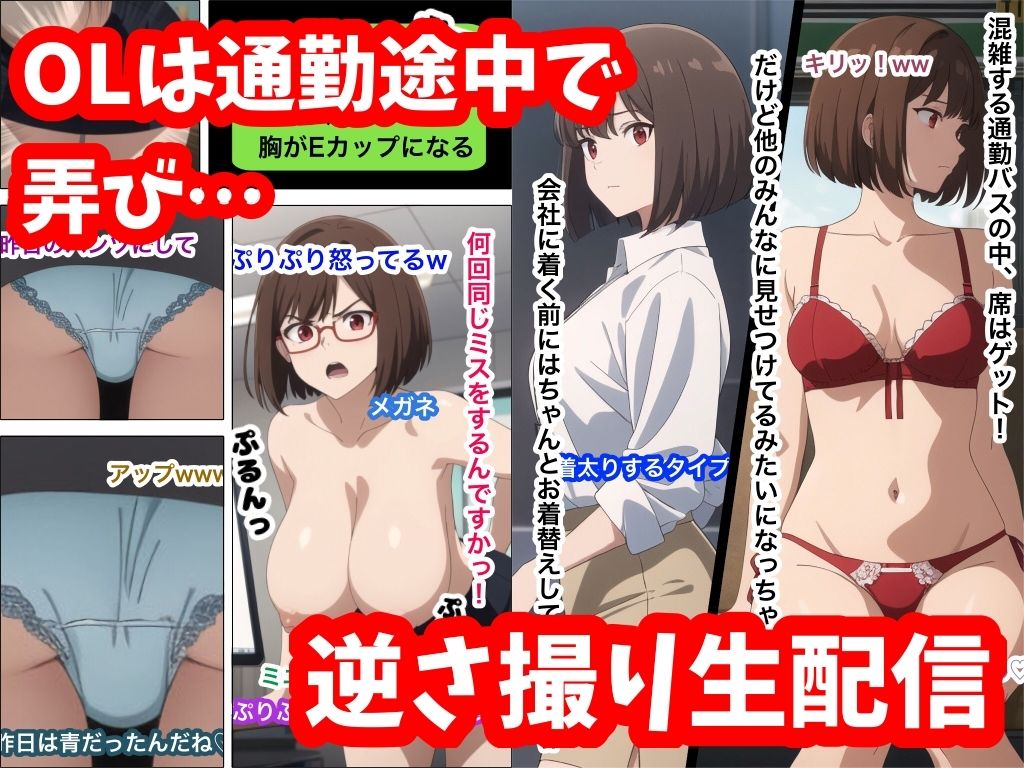 NPC化スマホ〜街行く女でゲーム実況〜｜あい サンプル画像 2