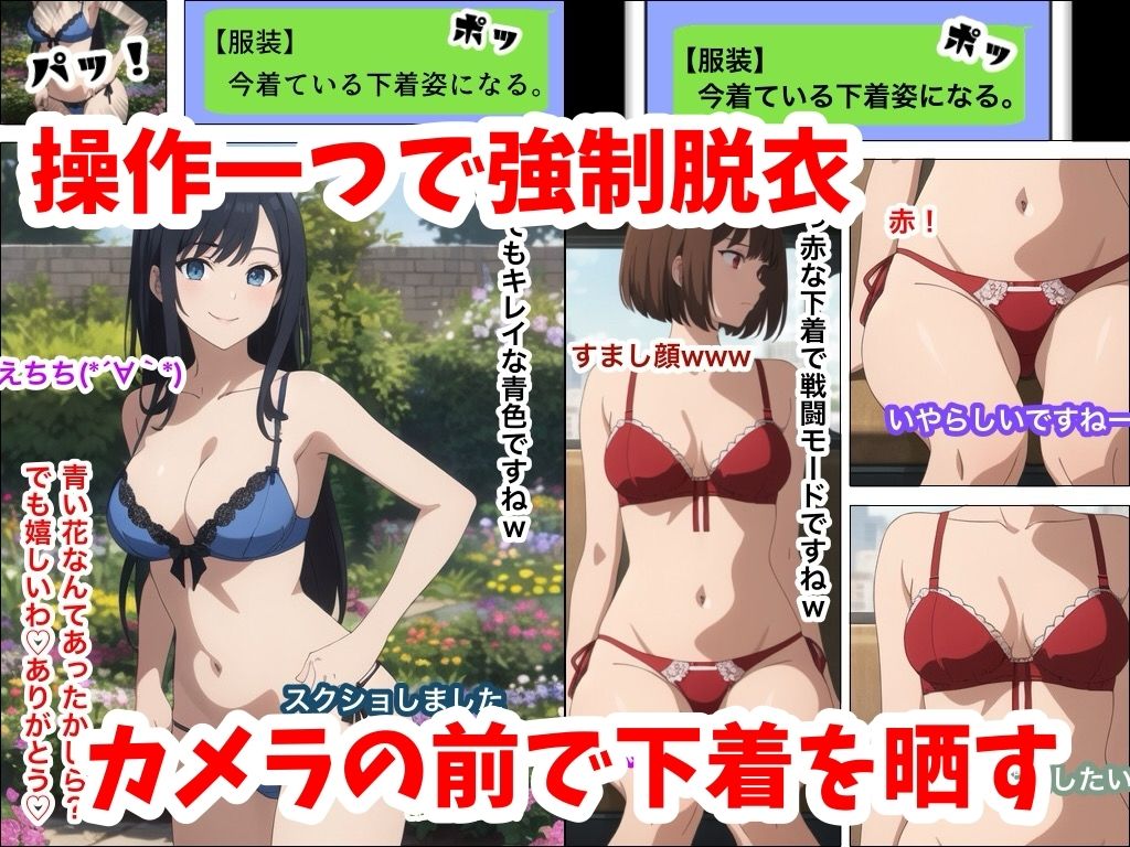 NPC化スマホ〜街行く女でゲーム実況〜｜あい サンプル画像 4