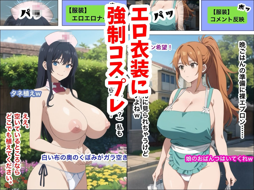 NPC化スマホ〜街行く女でゲーム実況〜｜あい サンプル画像 8