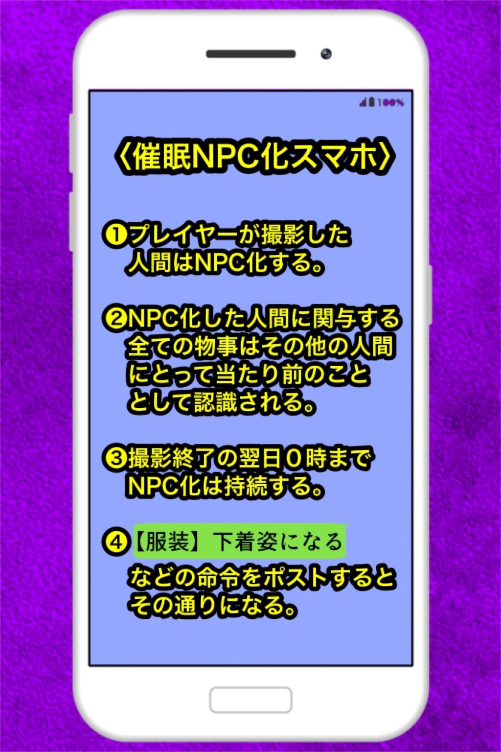 NPC化スマホ〜街行く女でゲーム実況〜｜あい サンプル画像 10