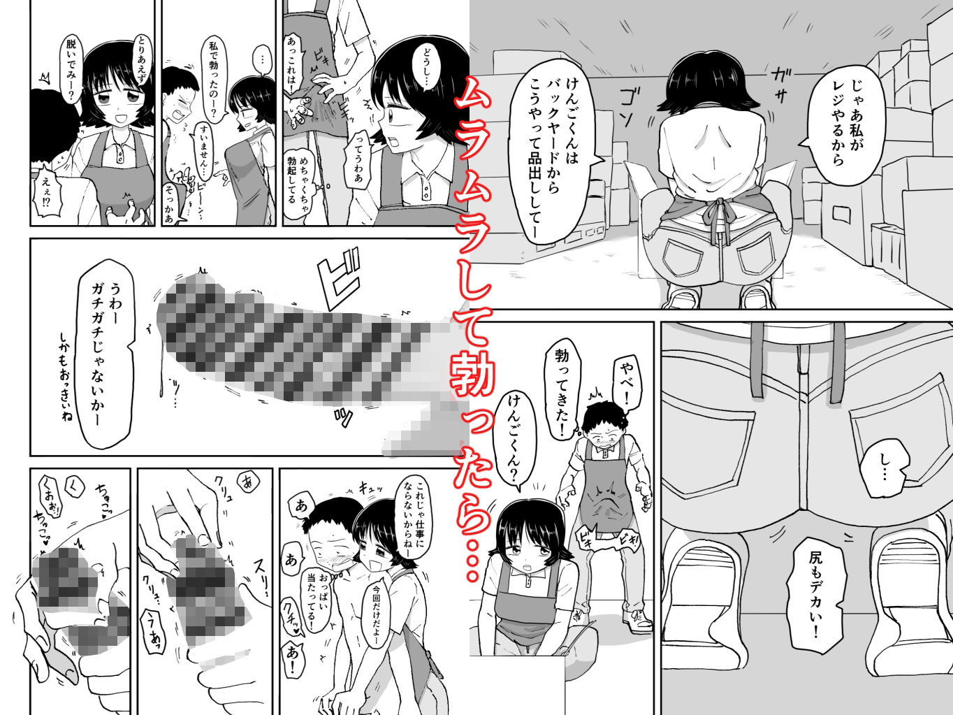 友達の姉ちゃんとHする話｜ねこなっと サンプル画像 2