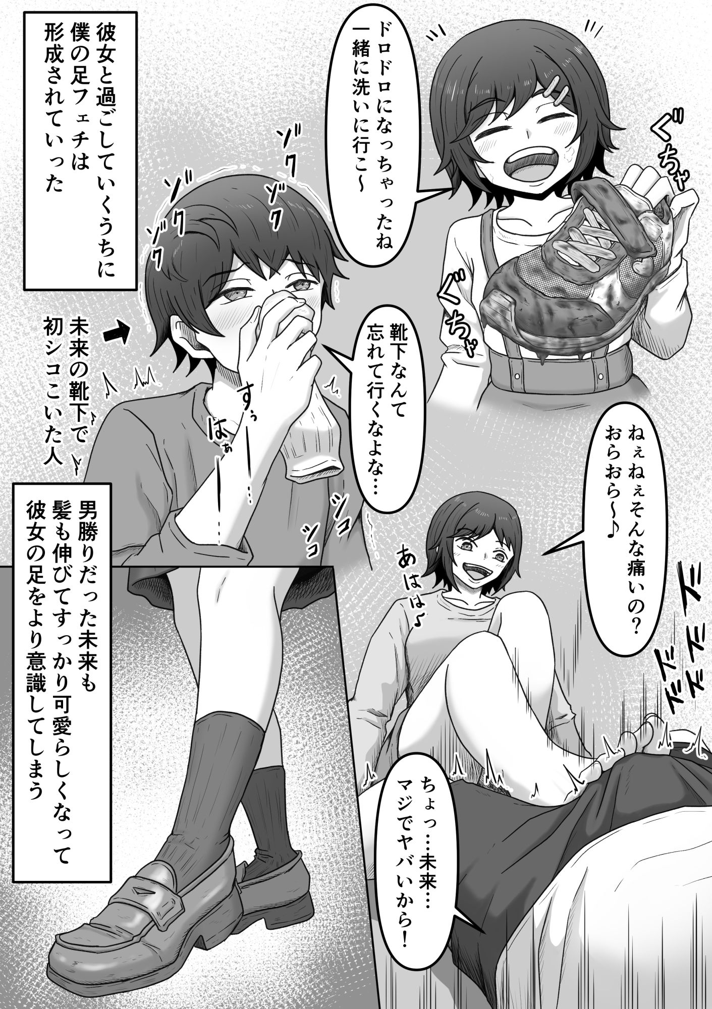 理想の搾精彼女2〜幼馴染に性癖告白したら精子いっぱい搾り取られちゃいました〜 サンプル画像 3