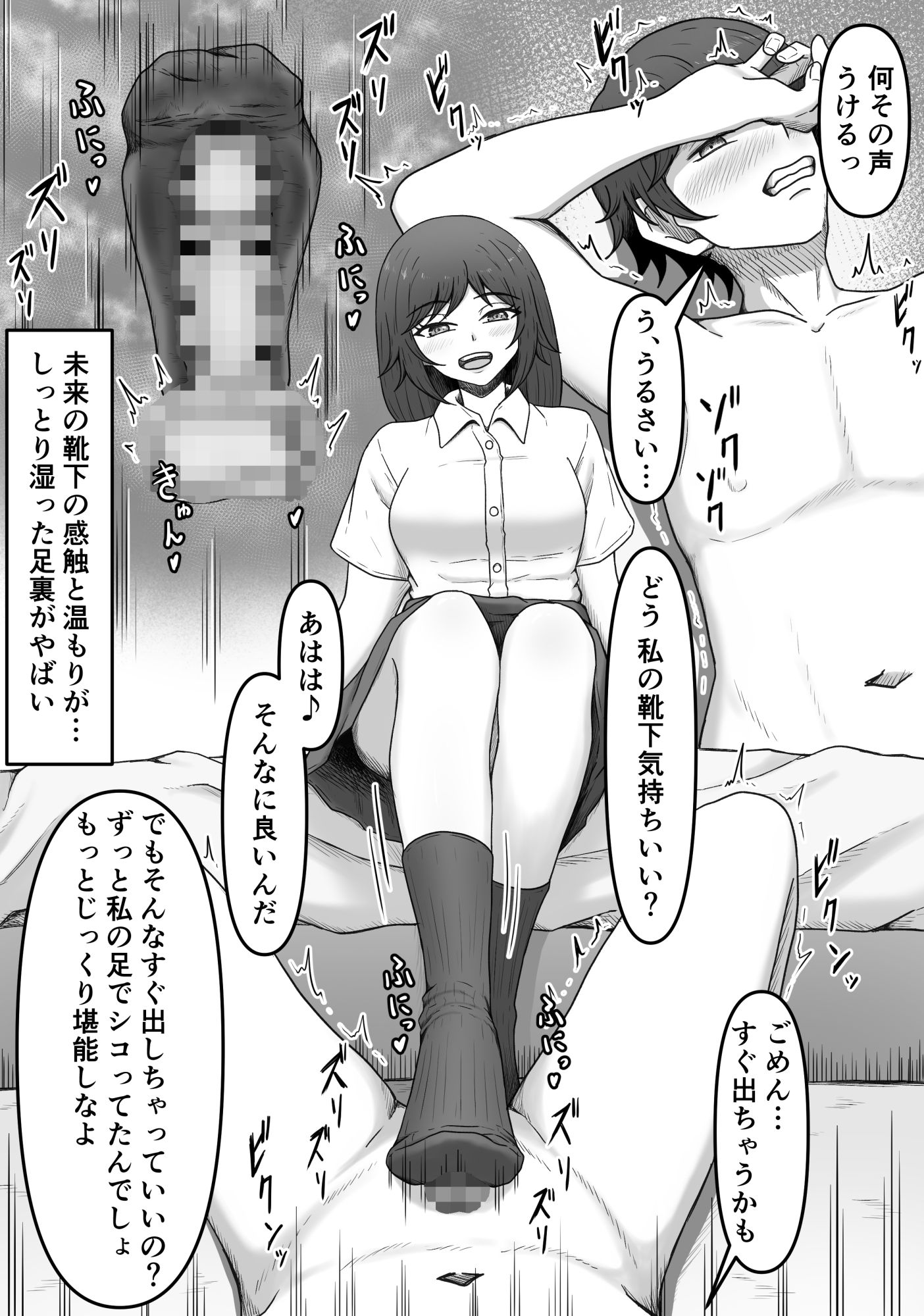 理想の搾精彼女2〜幼馴染に性癖告白したら精子いっぱい搾り取られちゃいました〜 サンプル画像 4