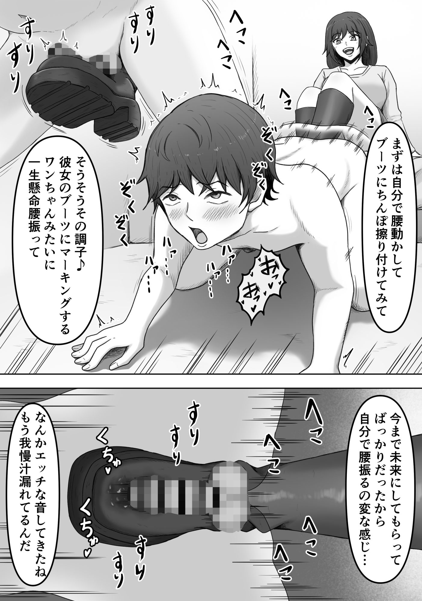 理想の搾精彼女2〜幼馴染に性癖告白したら精子いっぱい搾り取られちゃいました〜 サンプル画像 6