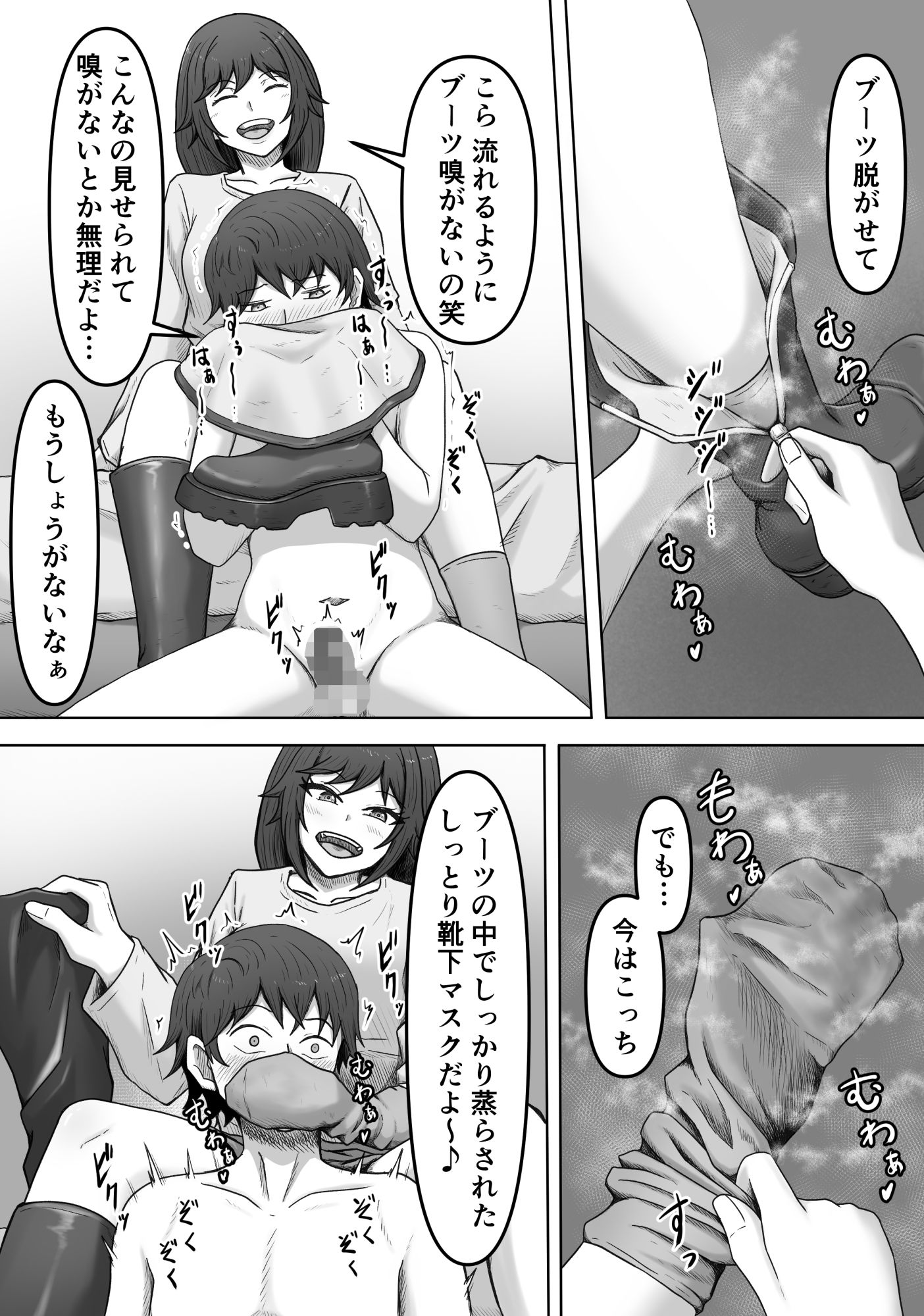 理想の搾精彼女2〜幼馴染に性癖告白したら精子いっぱい搾り取られちゃいました〜 サンプル画像 7