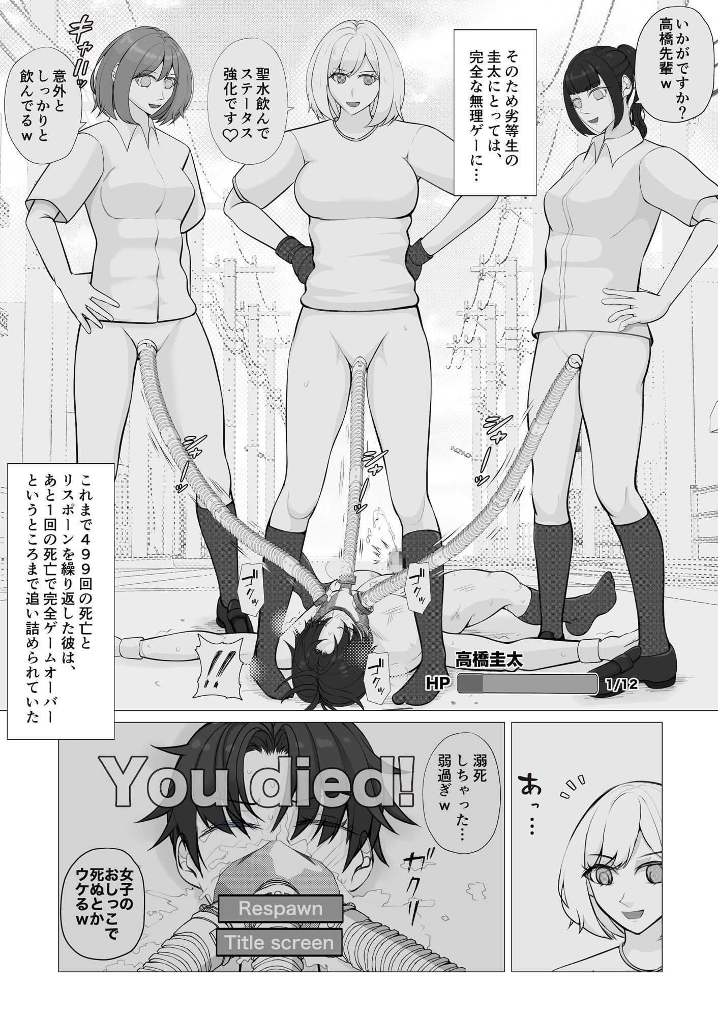 聖神南学院RPG1 サンプル画像 4