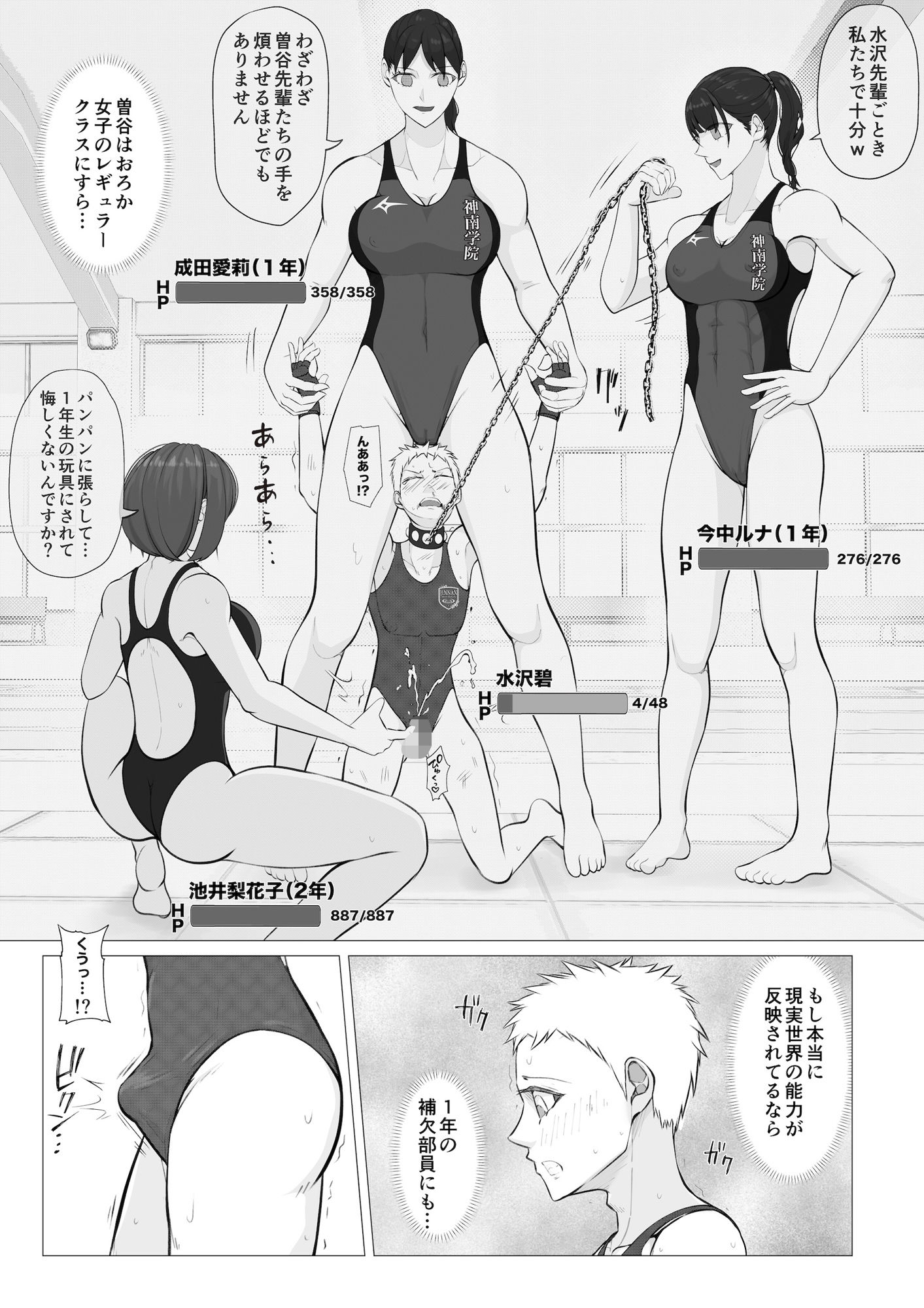 聖神南学院RPG1 サンプル画像 7