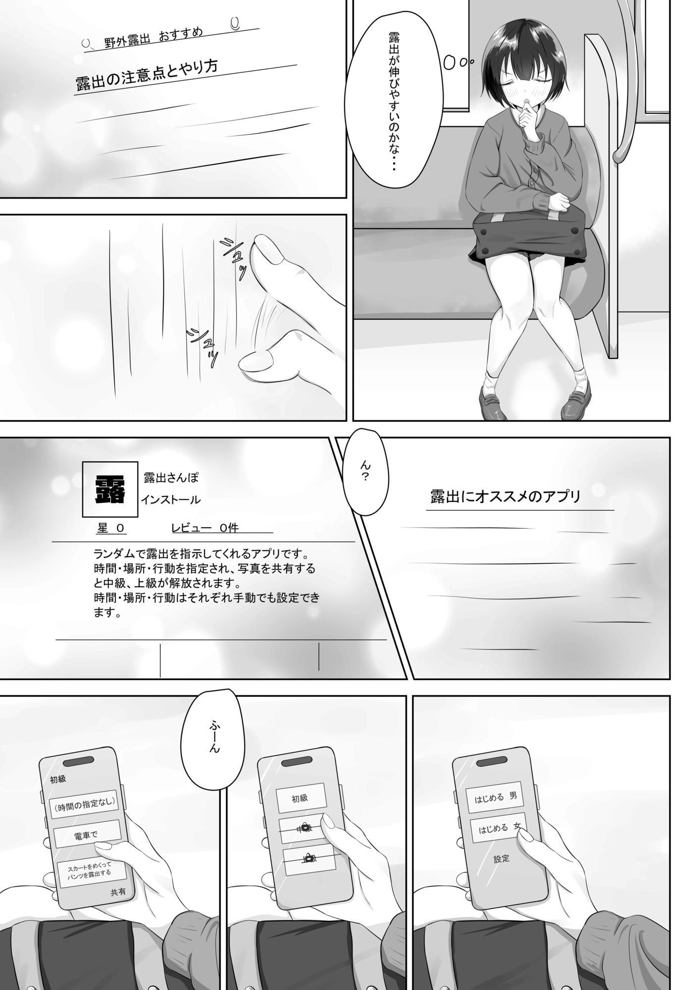 露出アプリでおさんぽ｜nodo サンプル画像 2
