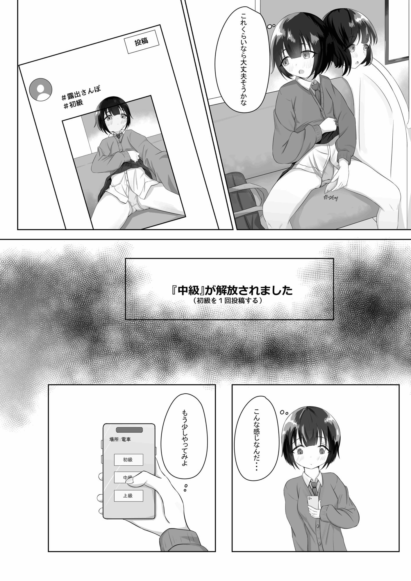 露出アプリでおさんぽ｜nodo サンプル画像 3