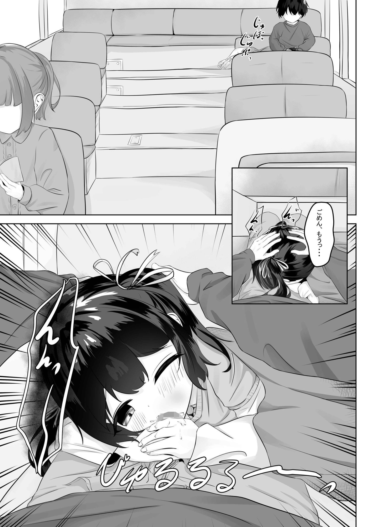 ショートパンツだから大丈夫｜nodo サンプル画像 2
