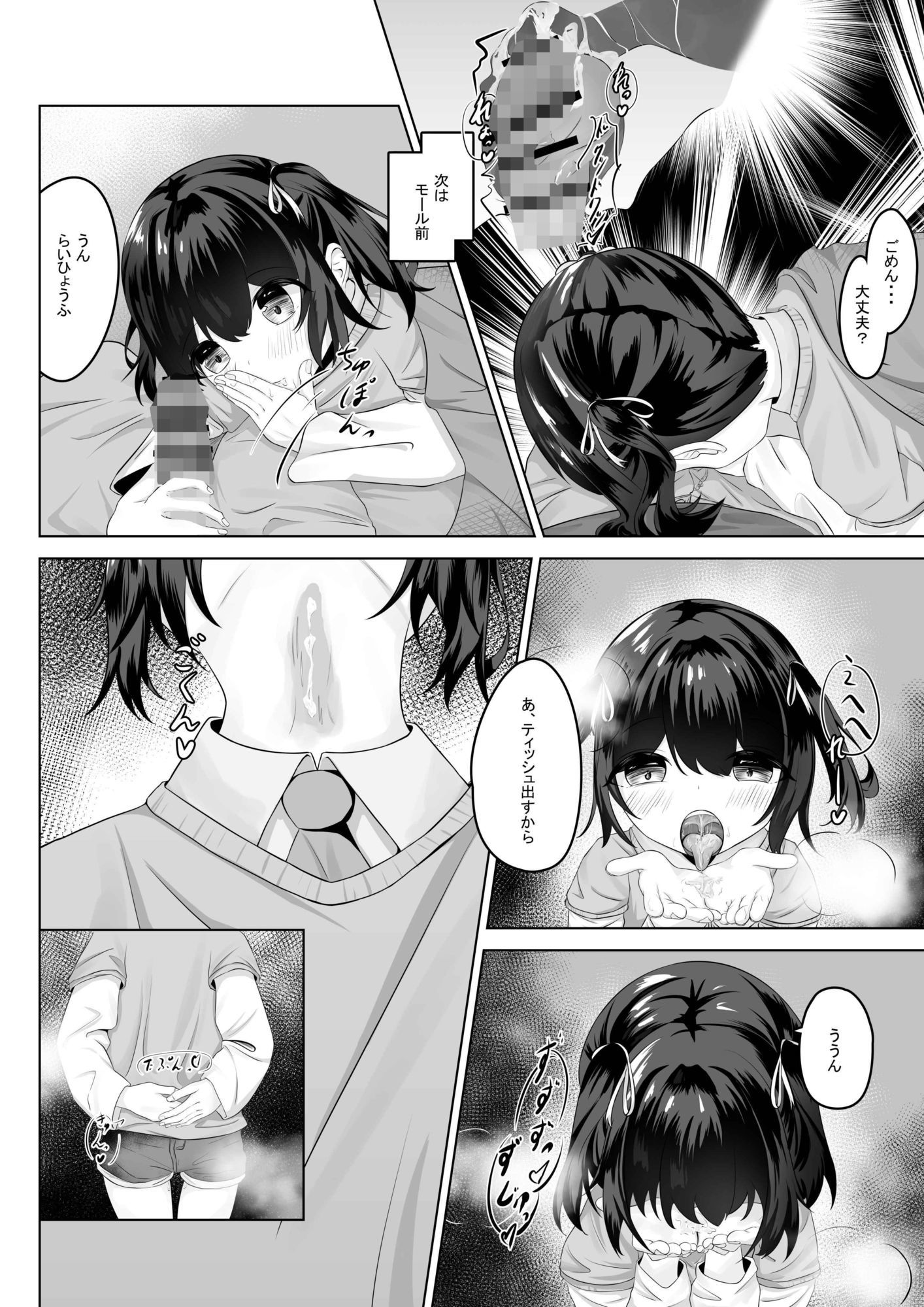 ショートパンツだから大丈夫｜nodo サンプル画像 3