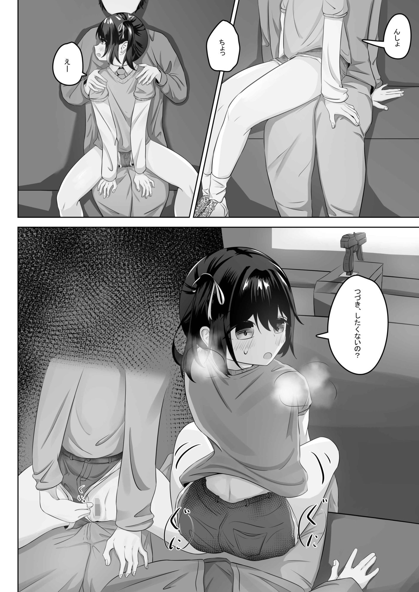 ショートパンツだから大丈夫｜nodo サンプル画像 5