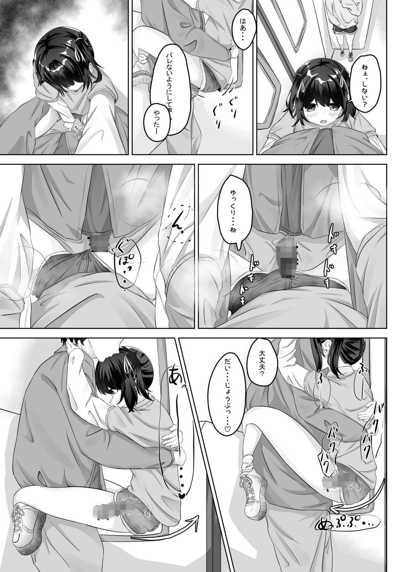 ショートパンツだから大丈夫｜nodo サンプル画像 8