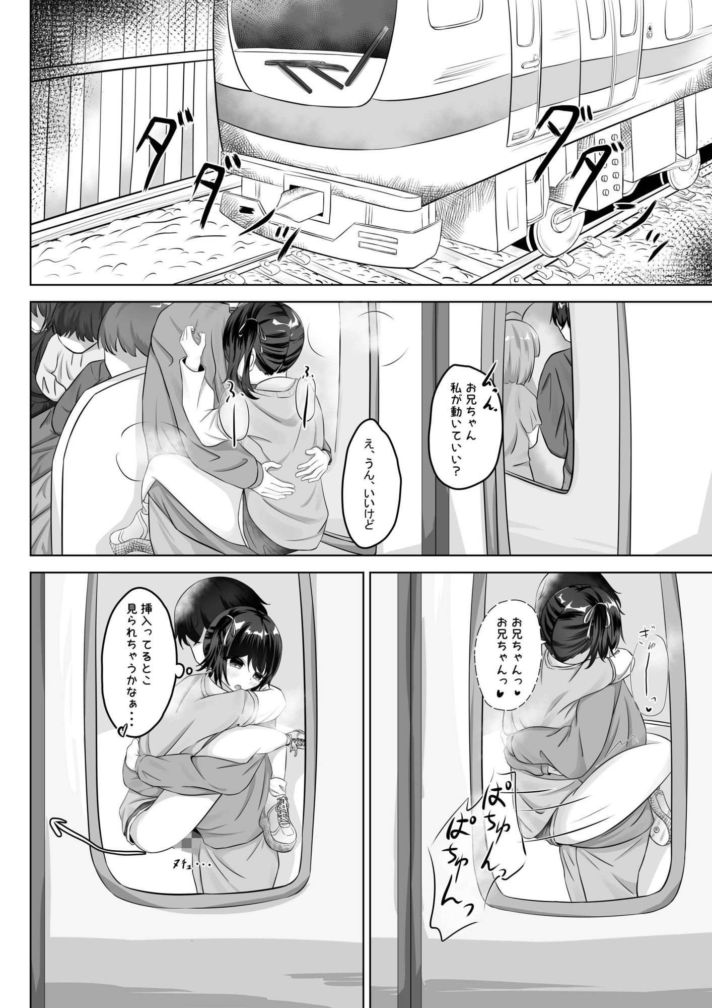 ショートパンツだから大丈夫｜nodo サンプル画像 9
