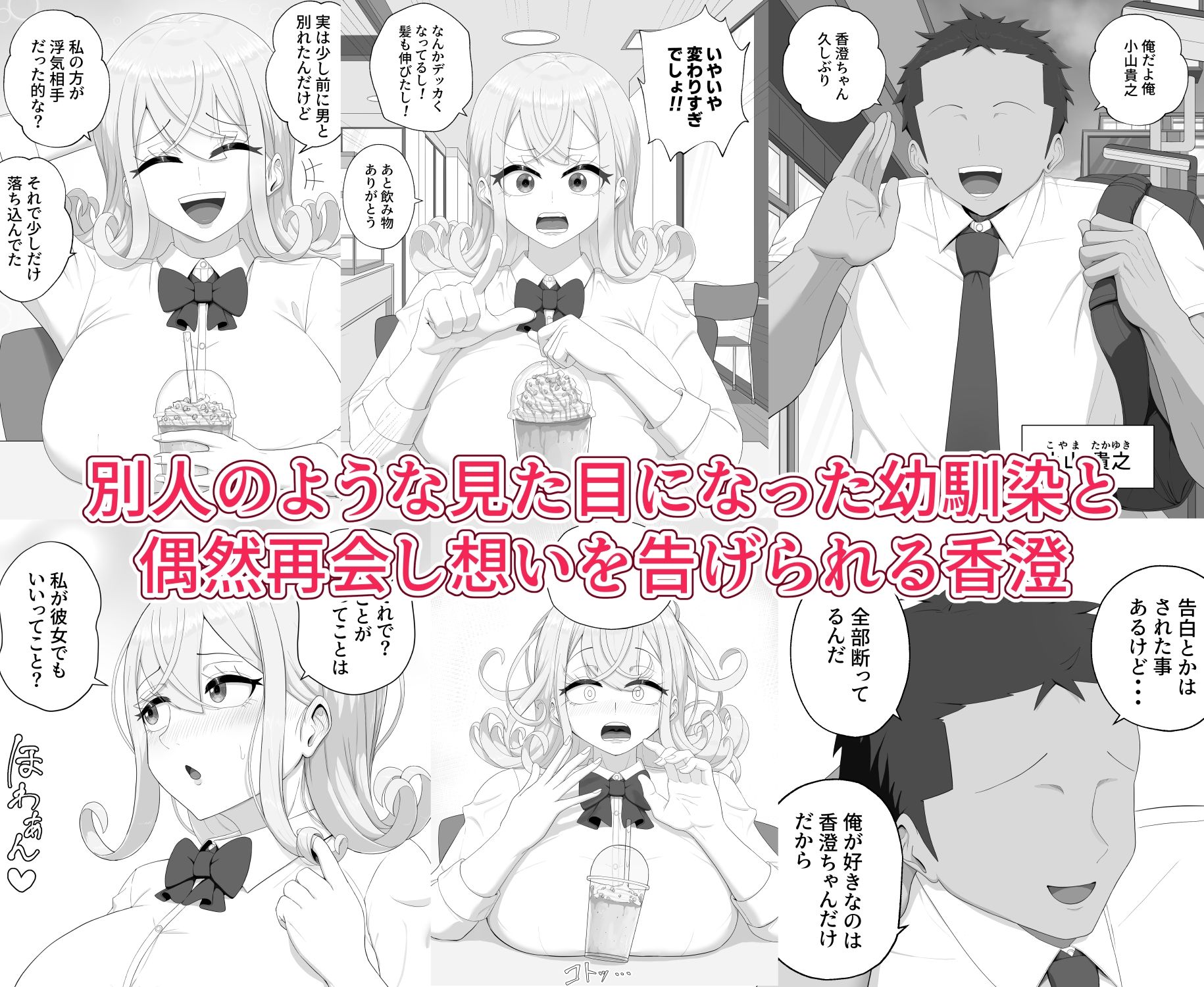 童貞くんは私だけのモノ?1.5 サンプル画像 4