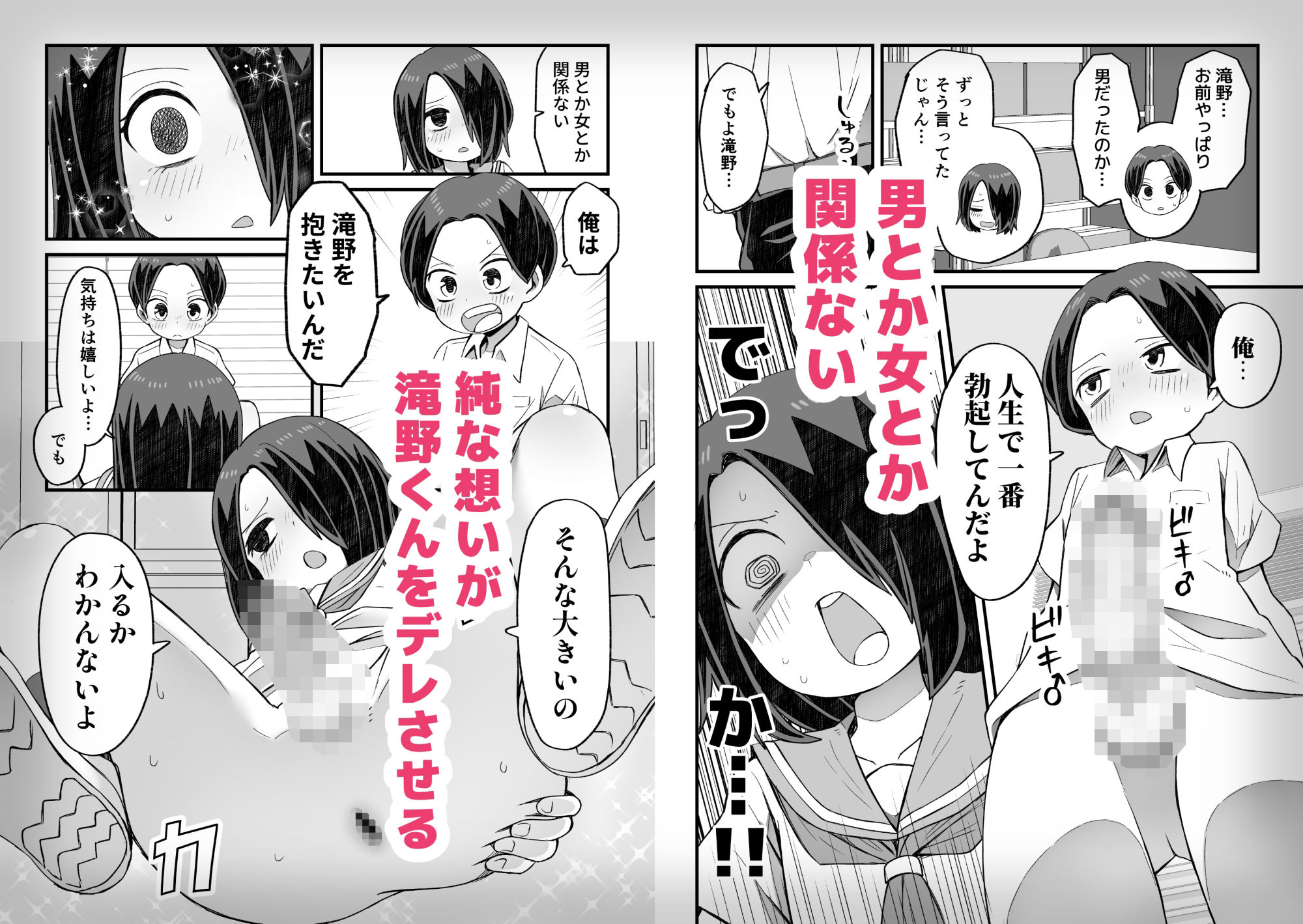 男とか女とか関係ない｜ぬぬ部屋 サンプル画像 4