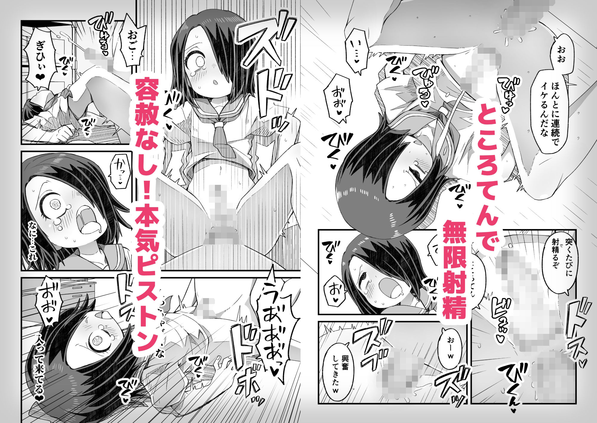 男とか女とか関係ない｜ぬぬ部屋 サンプル画像 6